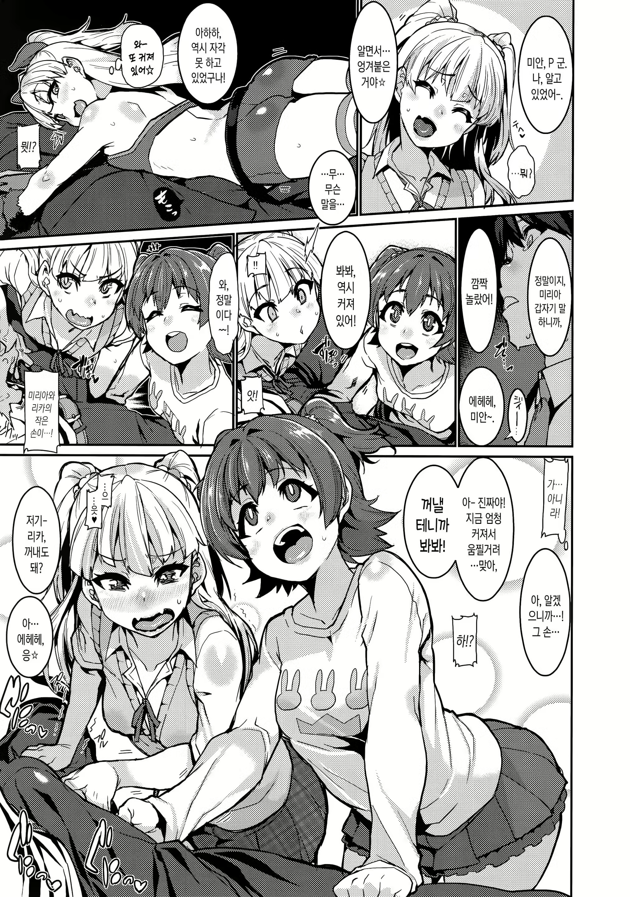 Content 1239706 - 8 페이지