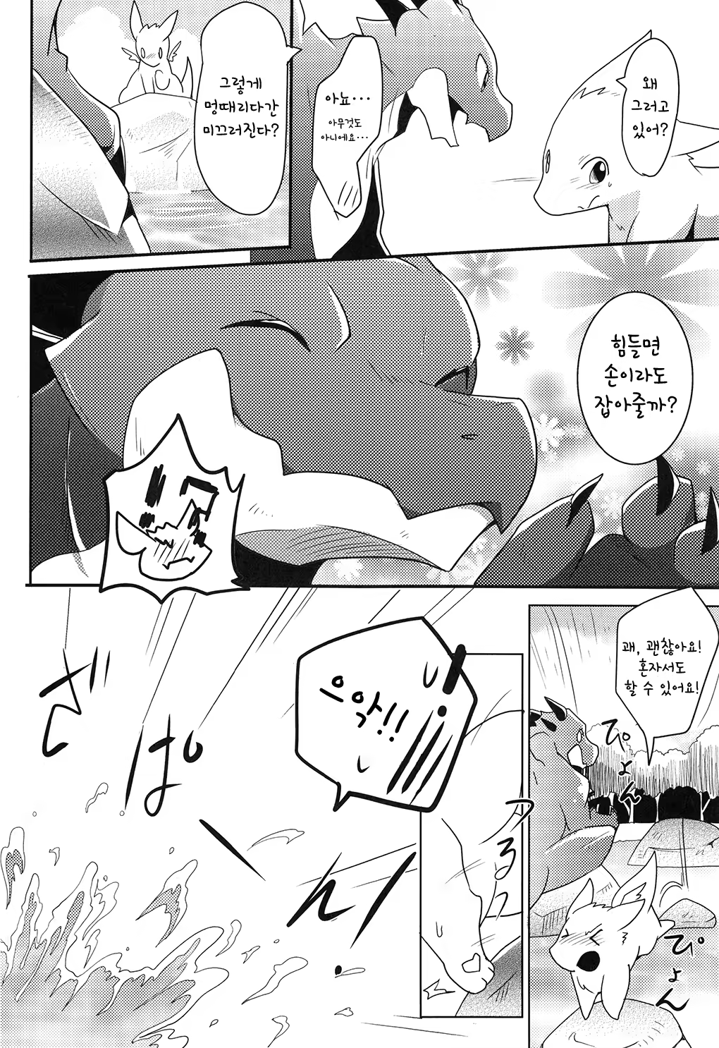 Content 1239727 - 15 페이지