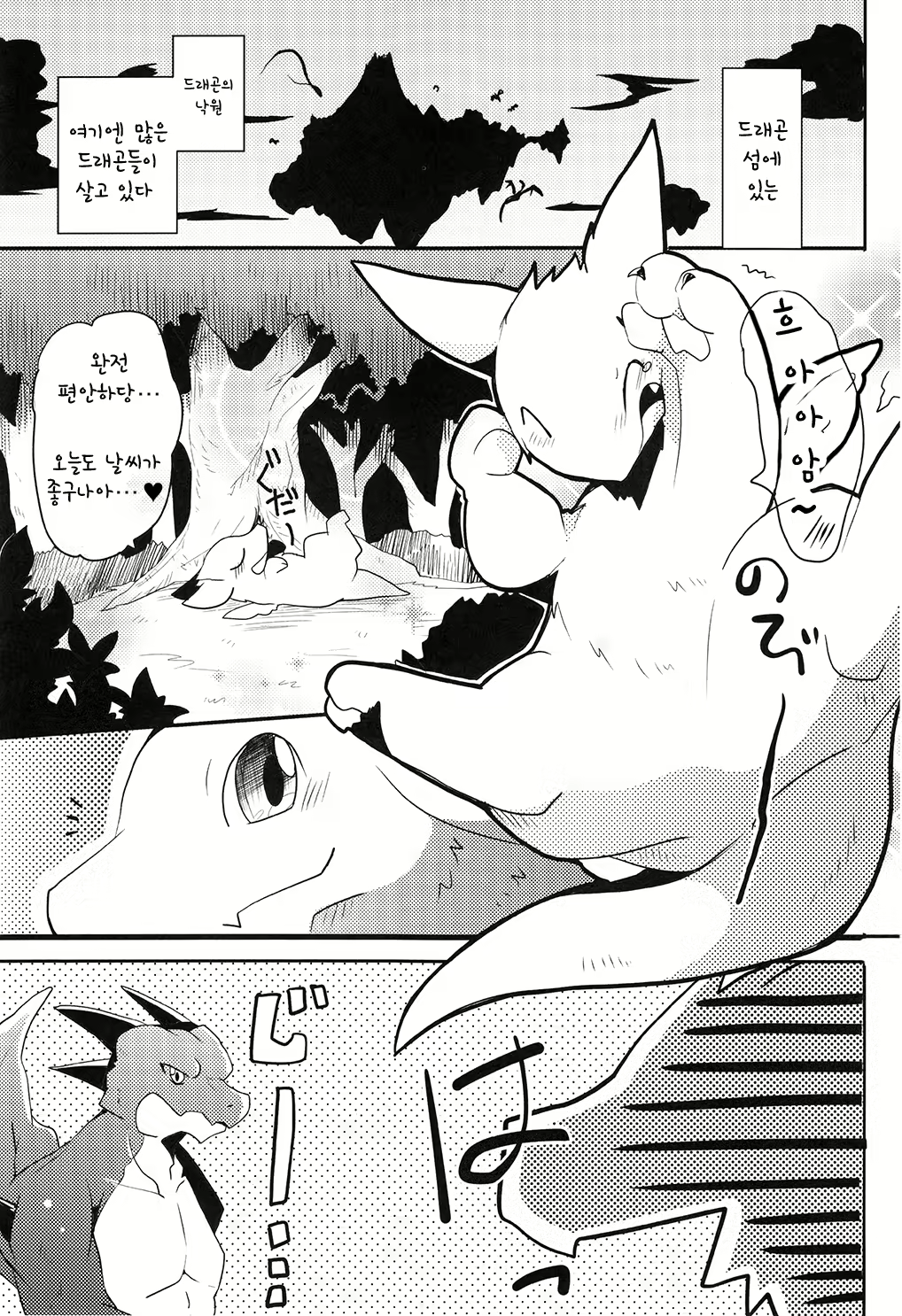 Content 1239727 - 4 페이지
