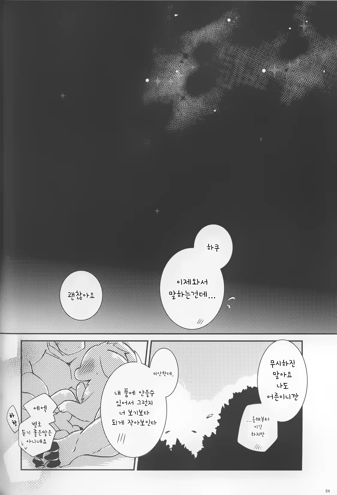 Content 1239727 - 50 페이지