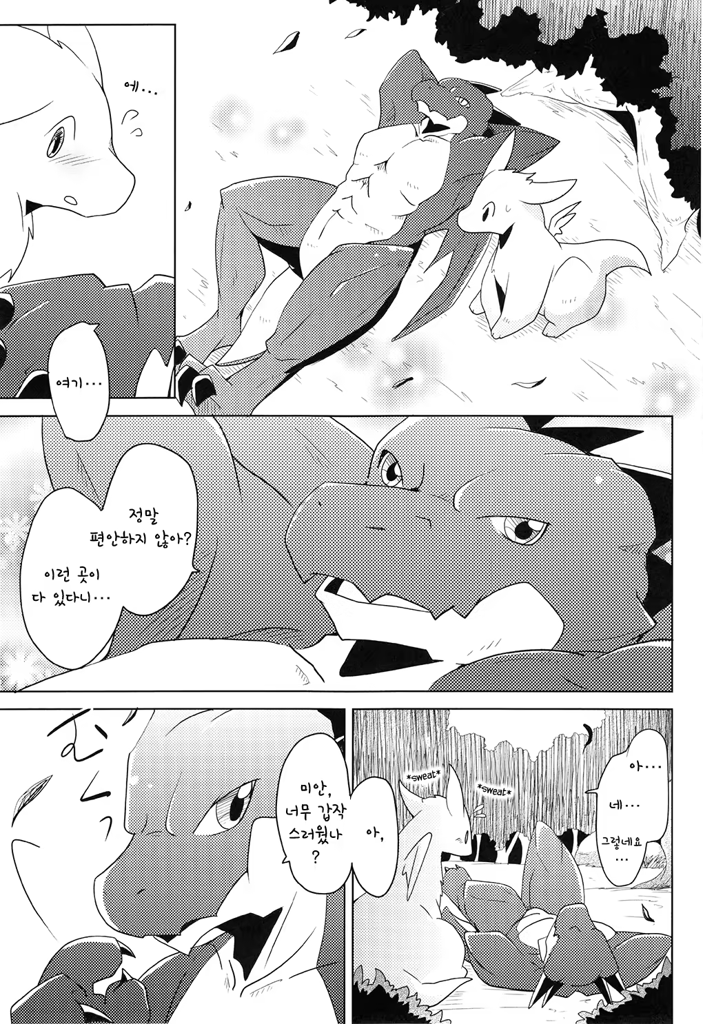 Content 1239727 - 6 페이지