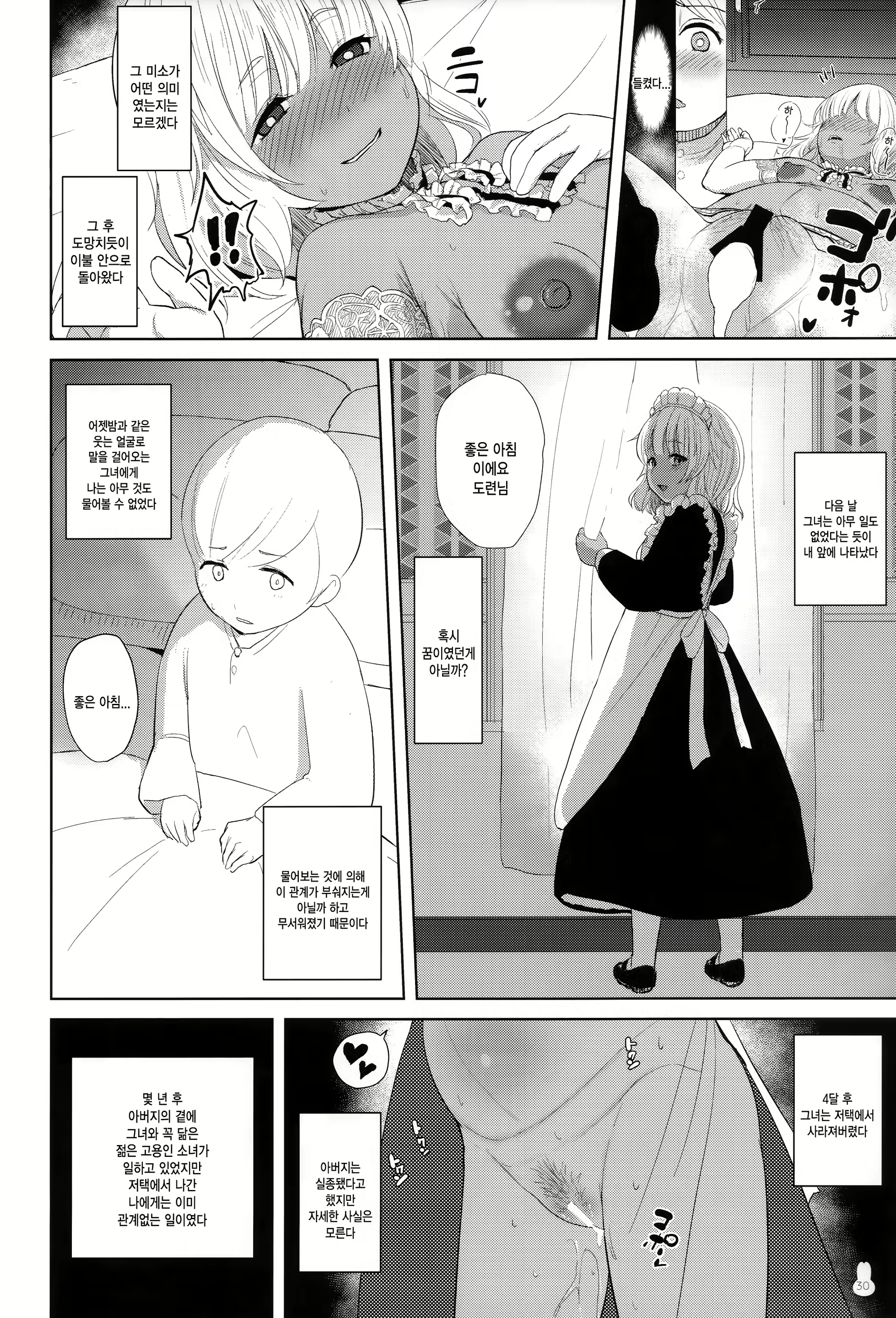 Content 1239743 - 29 페이지