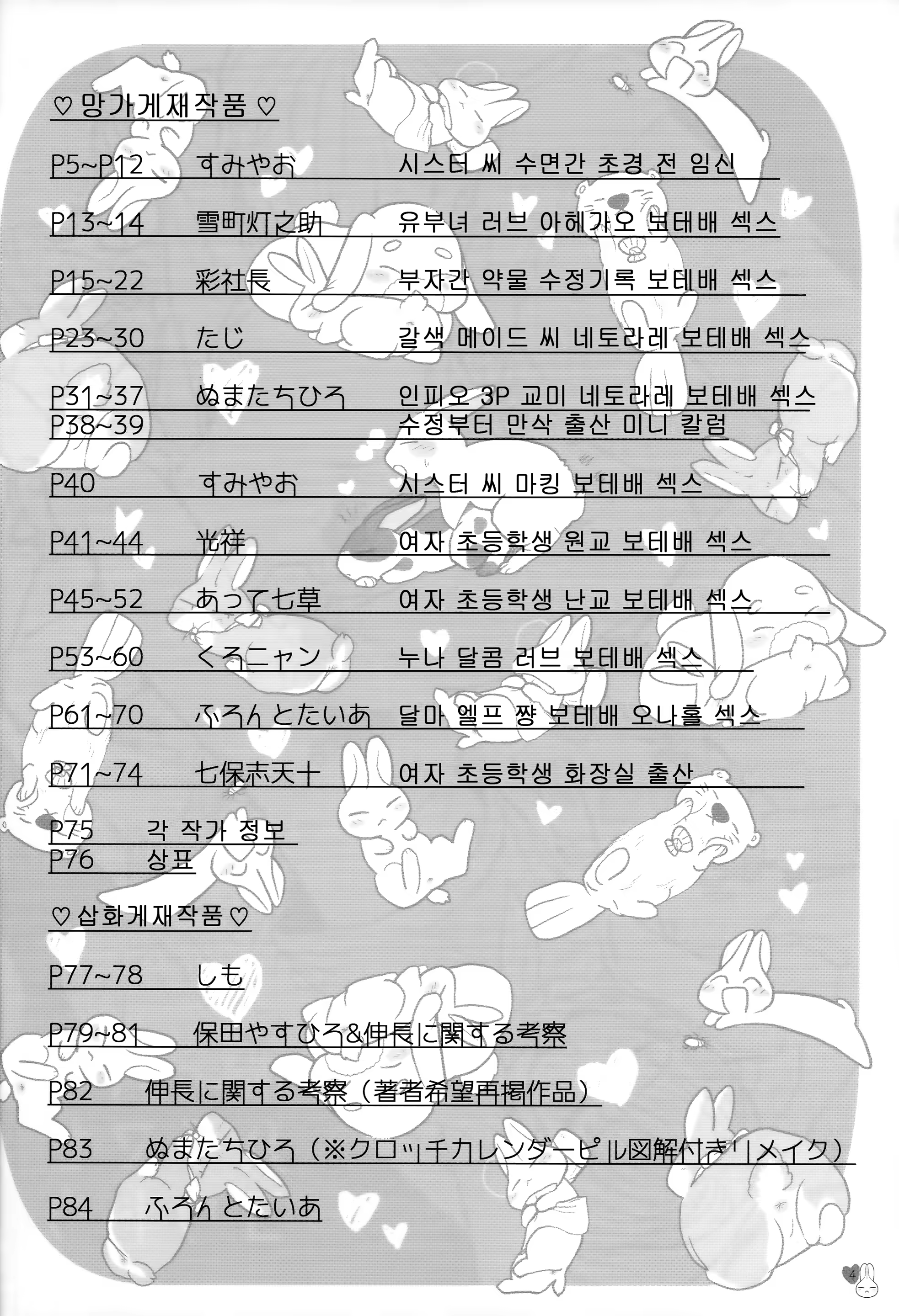 Content 1239743 - 3 페이지