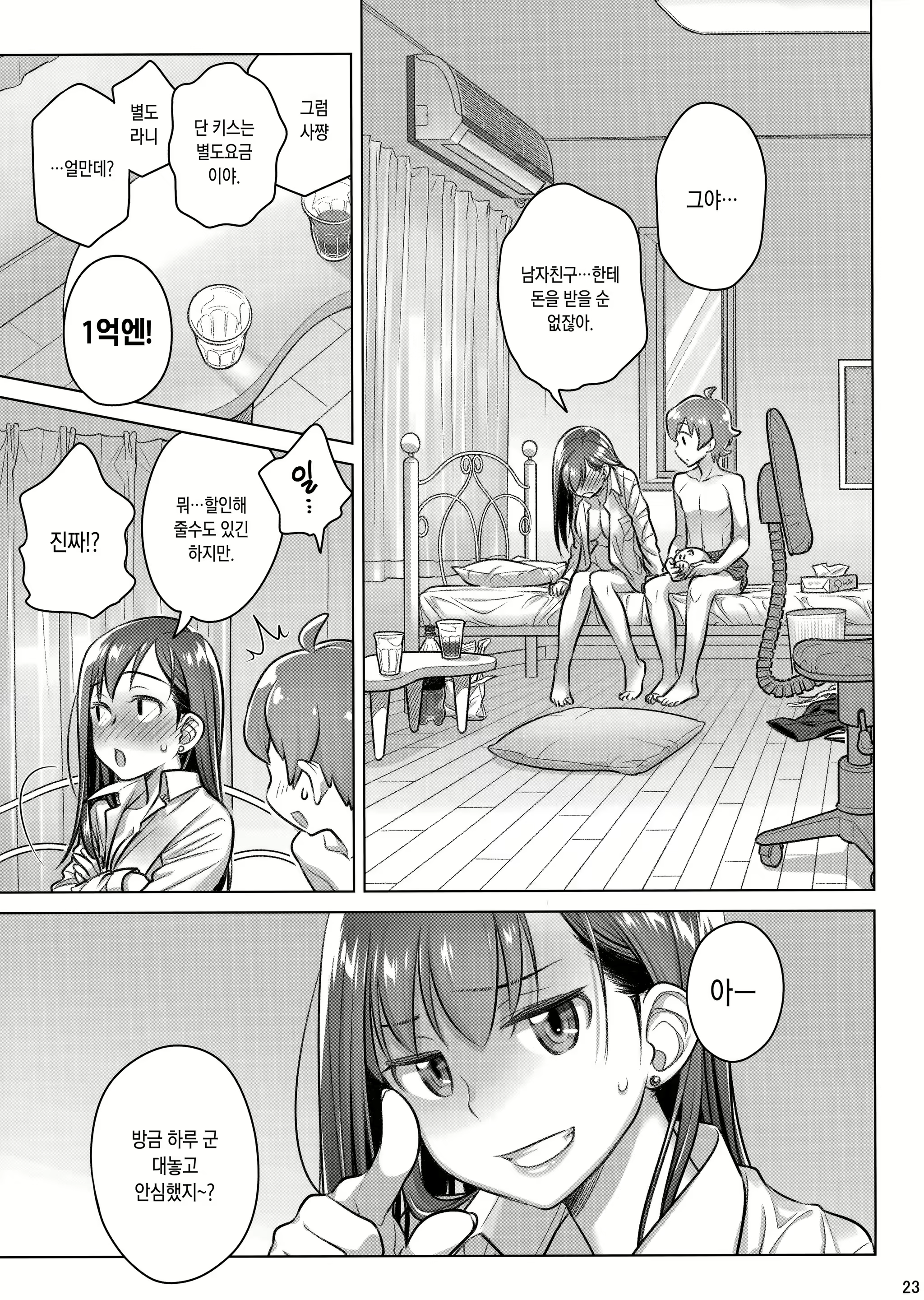 Content 1239777 - 22 페이지