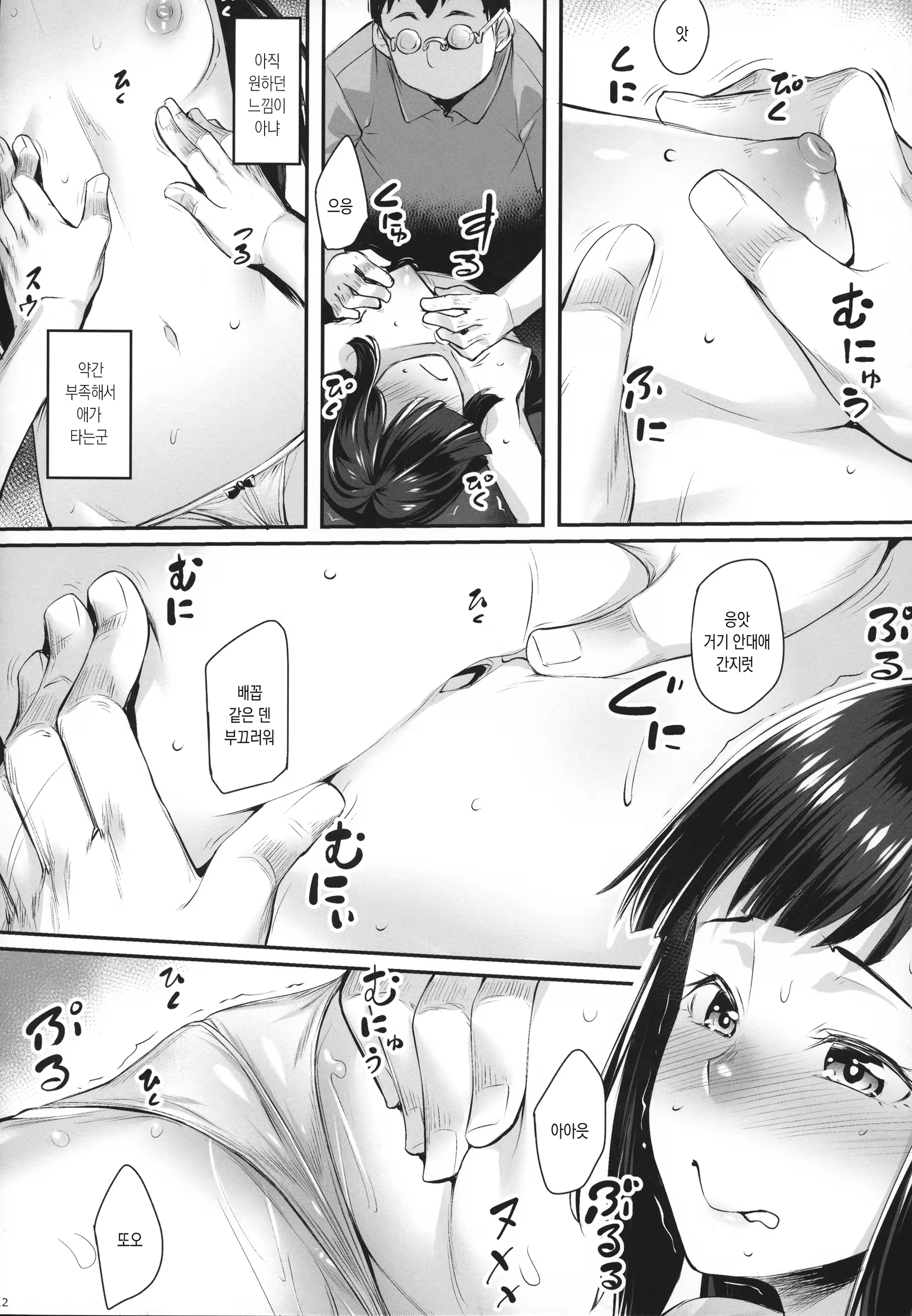 Content 1239871 - 13 페이지