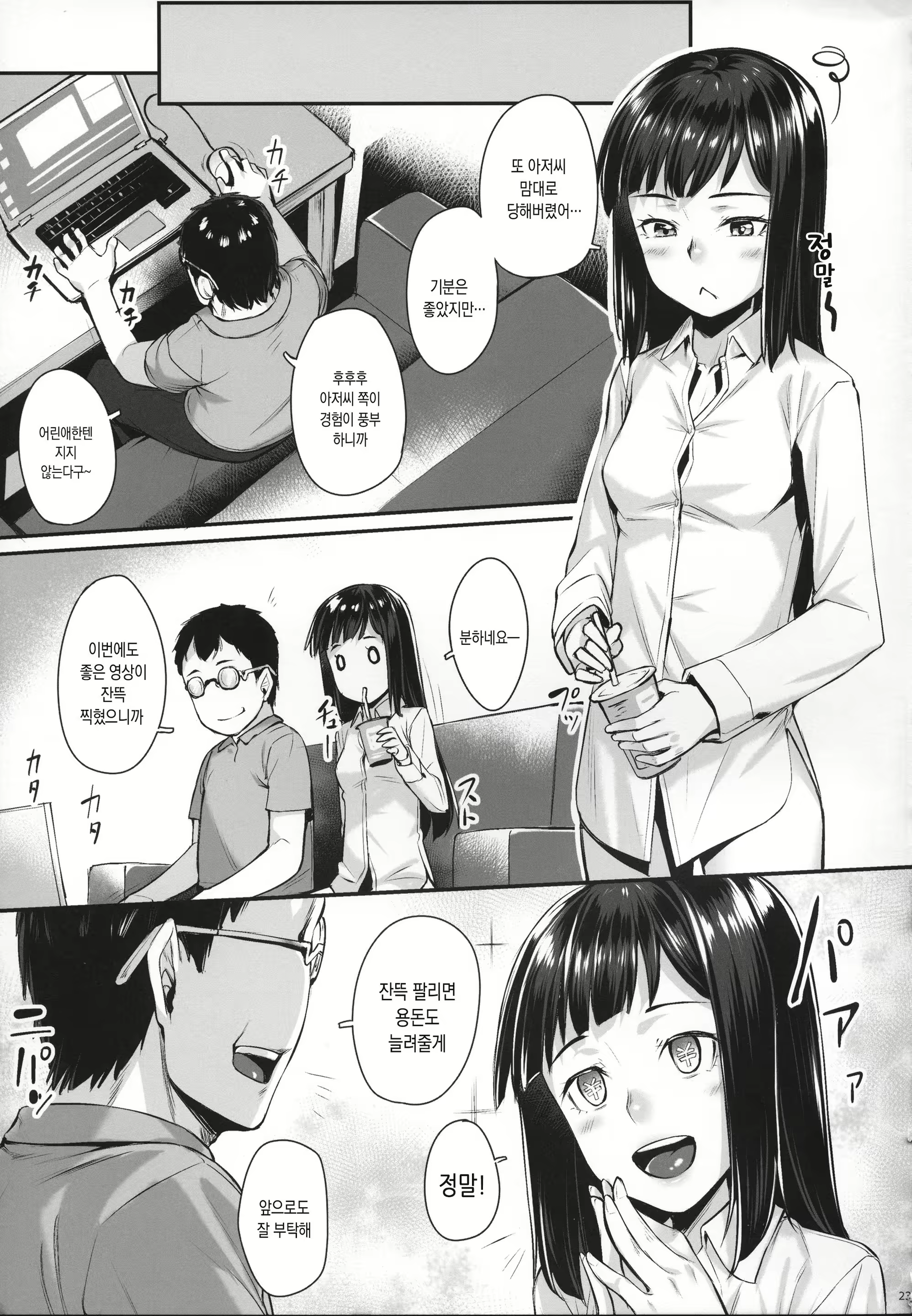 Content 1239871 - 24 페이지