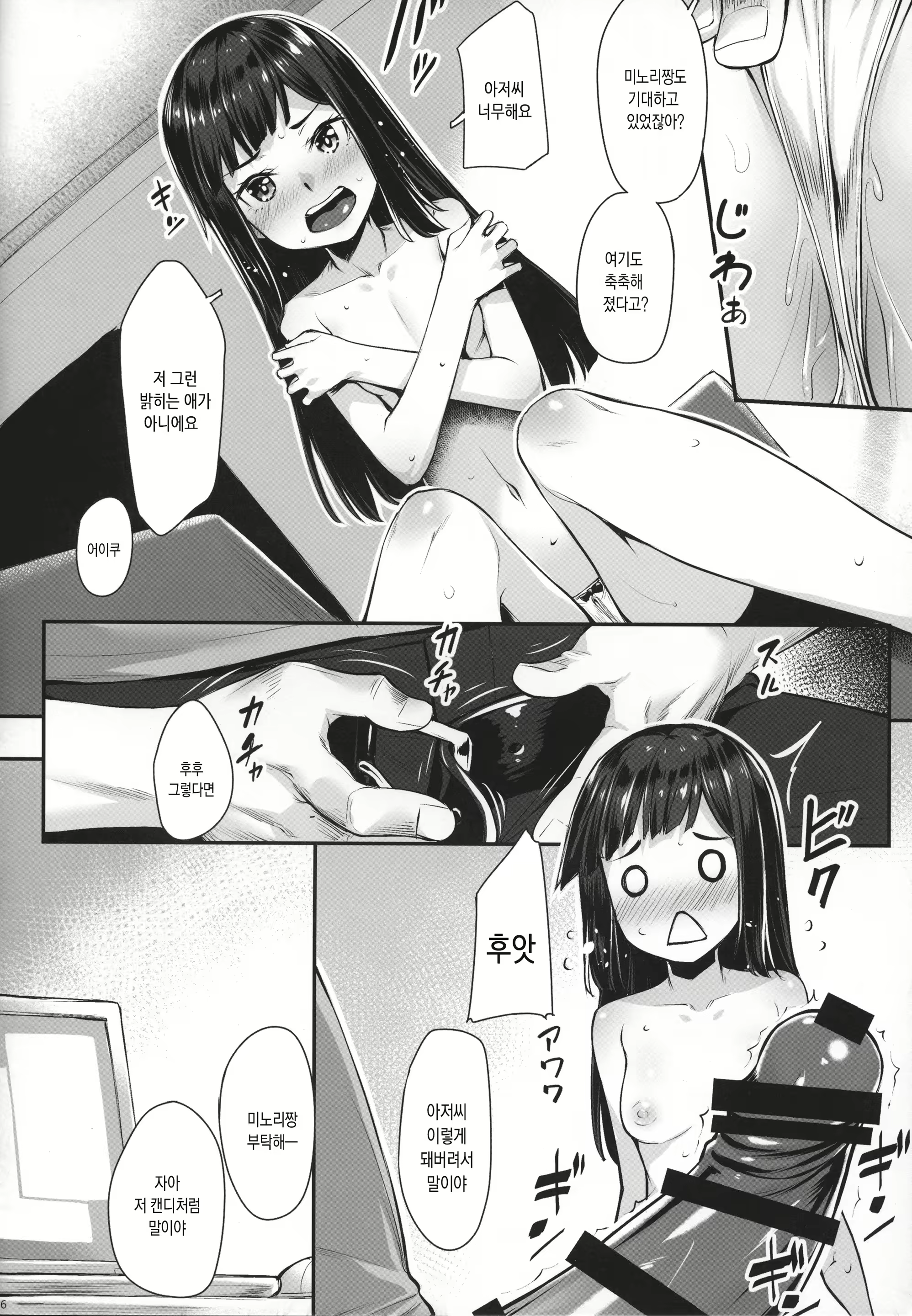 Content 1239871 - 7 페이지