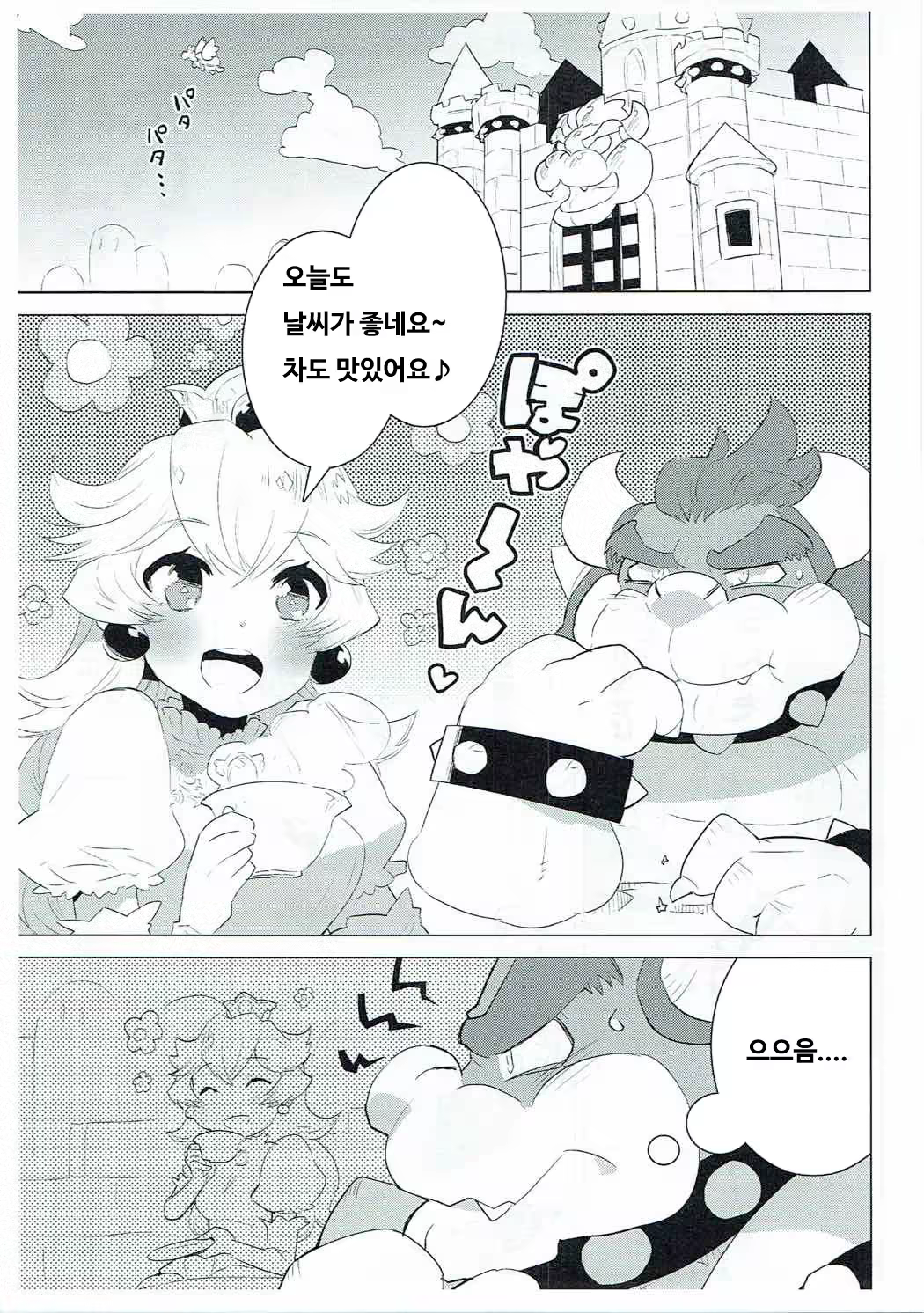 Content 1240048 - 3 페이지