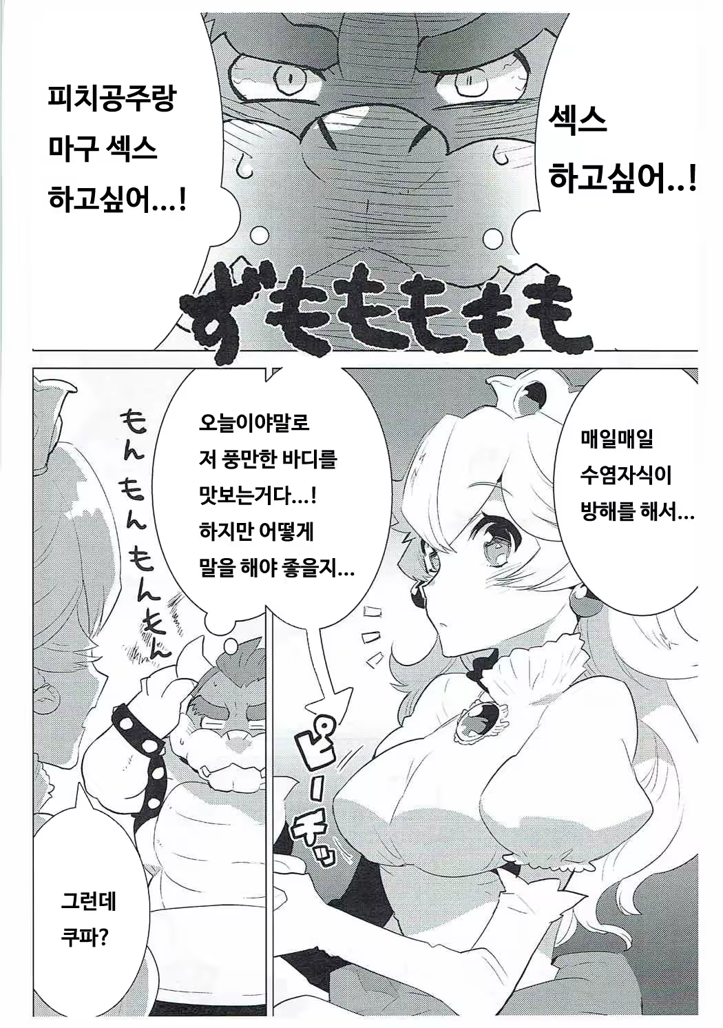 Content 1240048 - 4 페이지