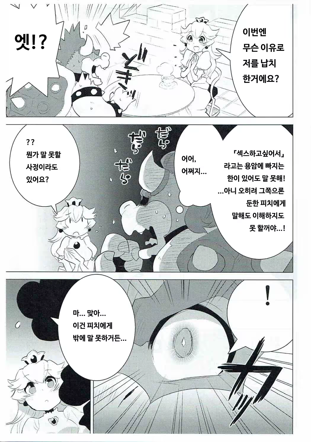 Content 1240048 - 5 페이지