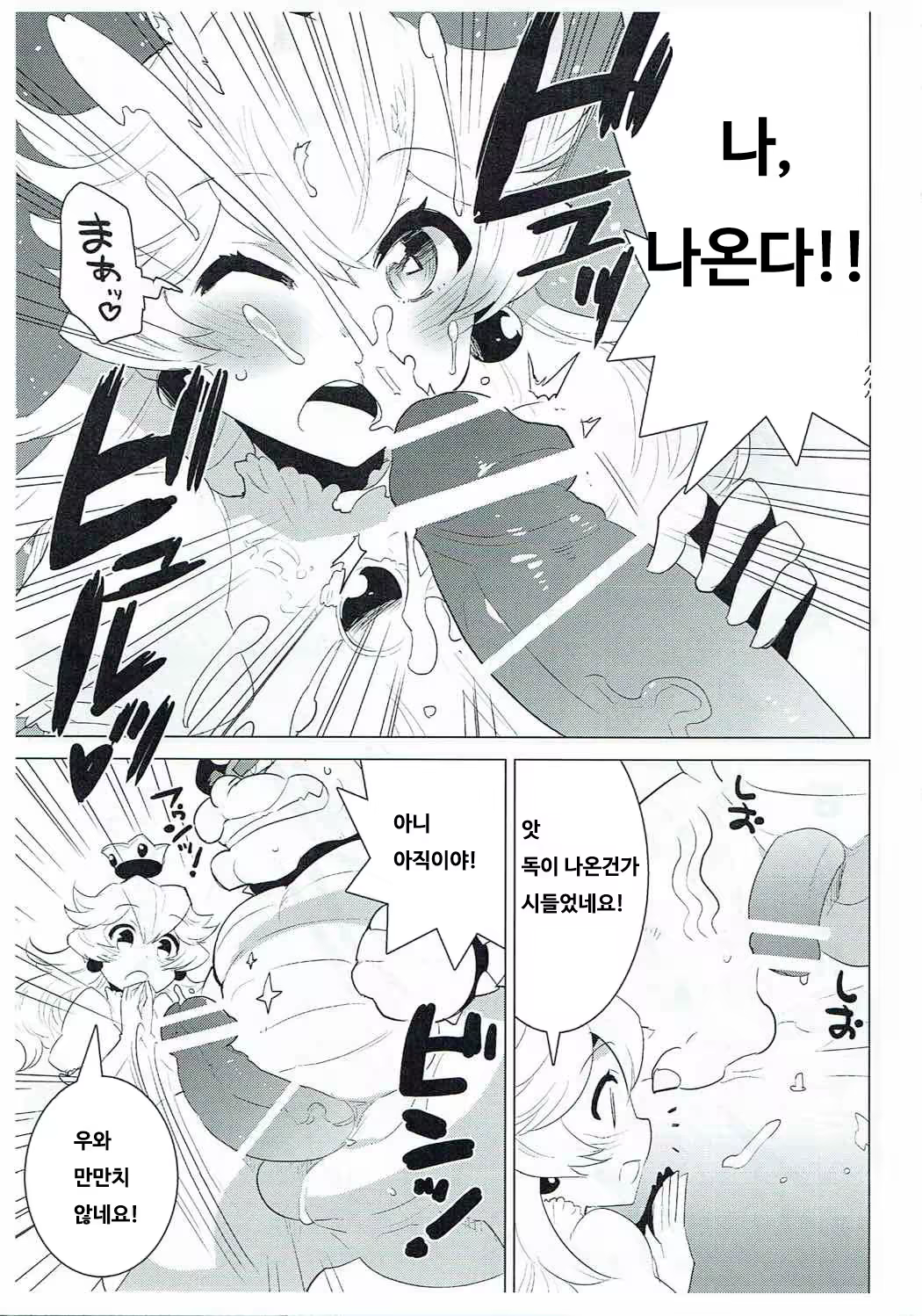 Content 1240048 - 9 페이지