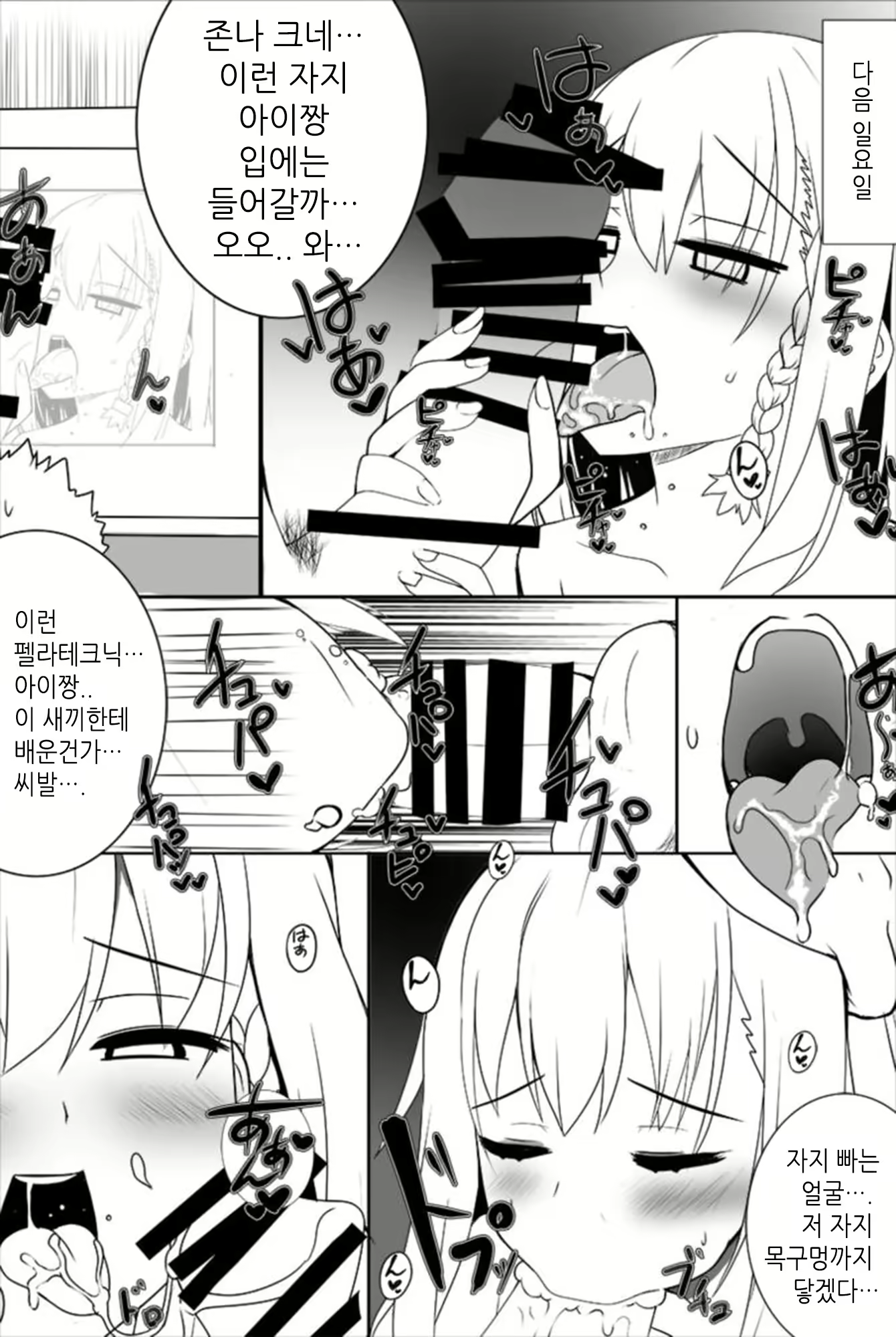 Content 1240108 - 8 페이지