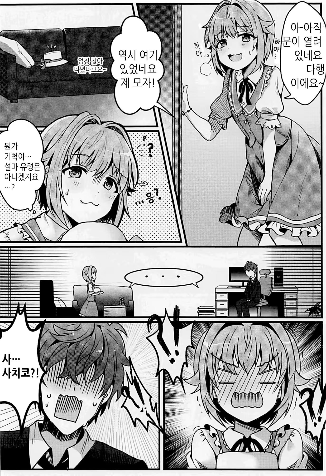 Content 1240117 - 6 페이지