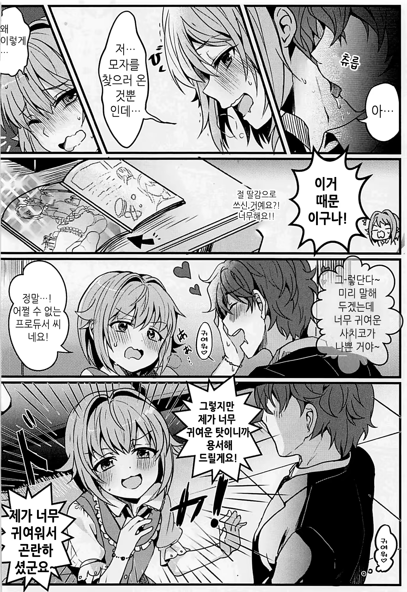 Content 1240117 - 8 페이지