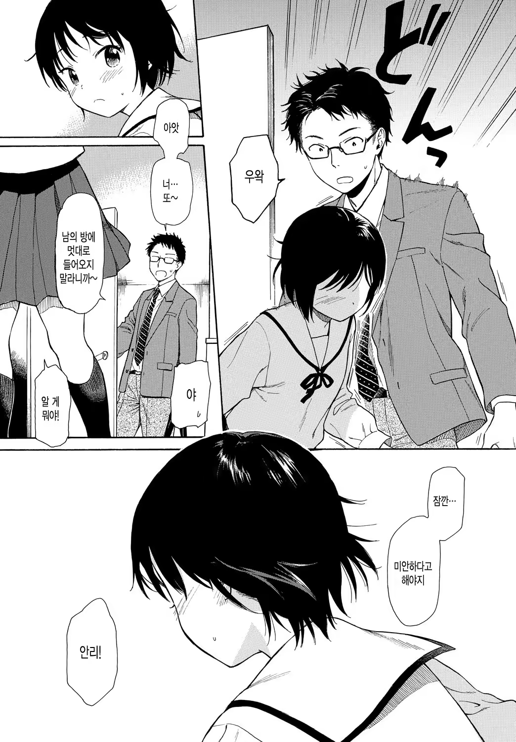 Content 1240180 - 4 페이지