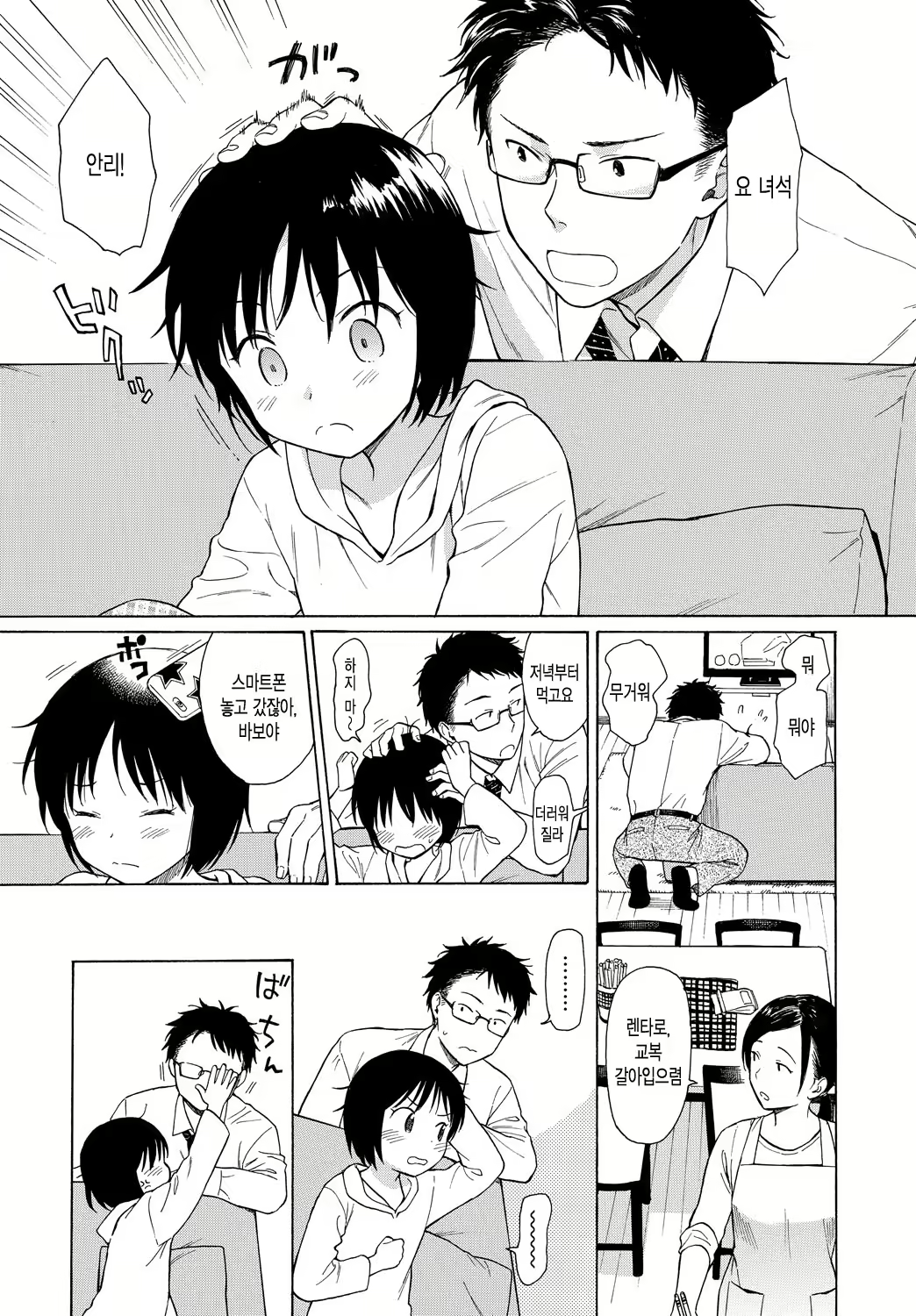 Content 1240180 - 6 페이지