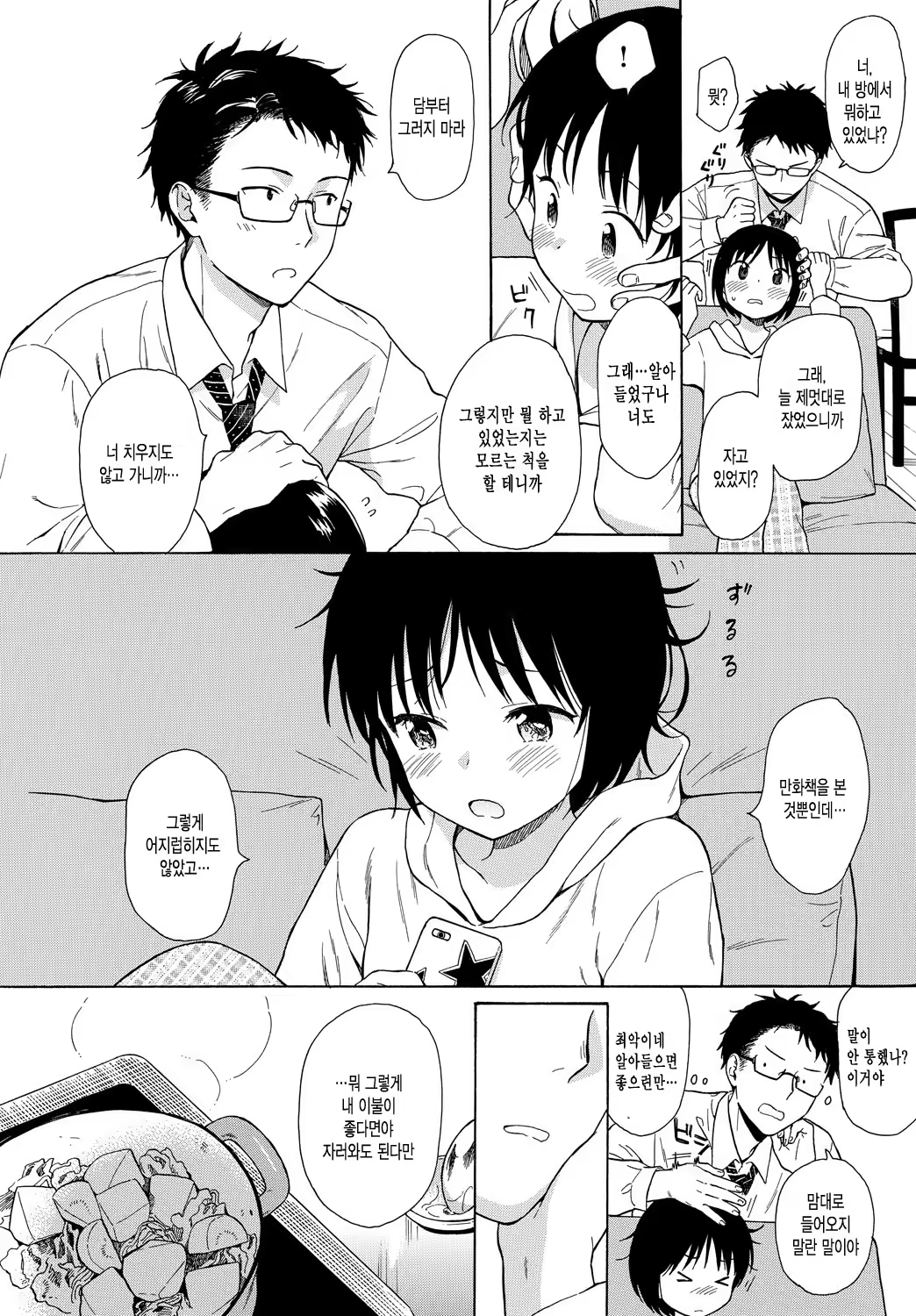 Content 1240180 - 7 페이지