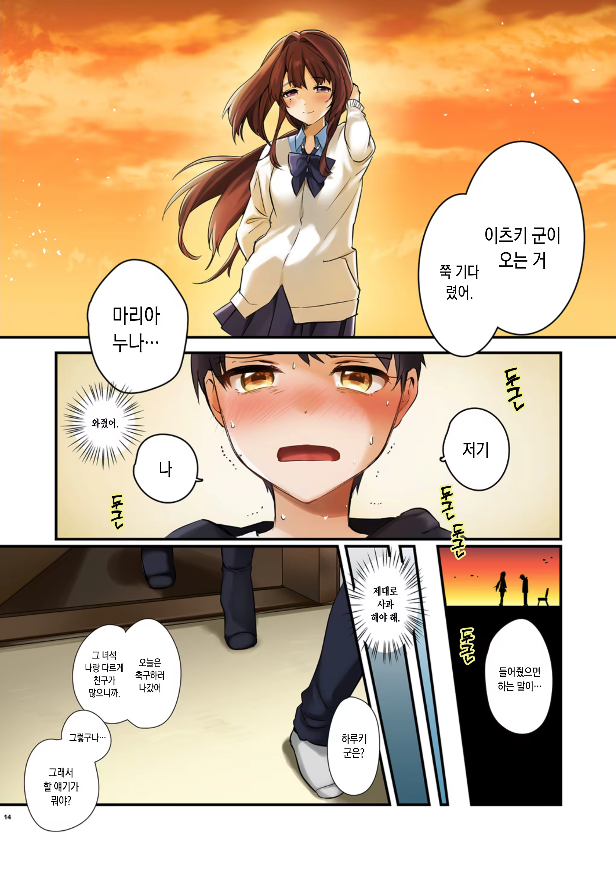 Content 1240286 - 14 페이지