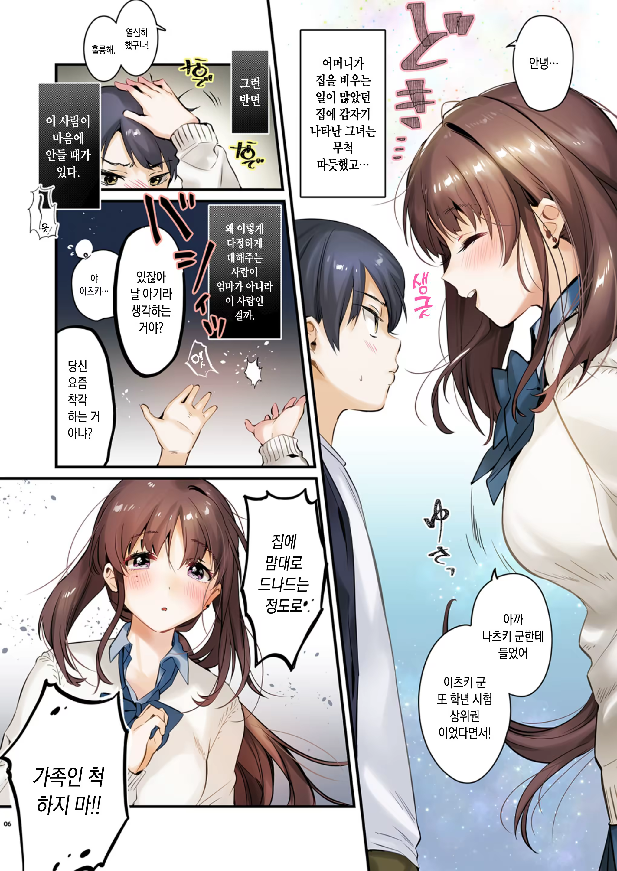 Content 1240286 - 6 페이지