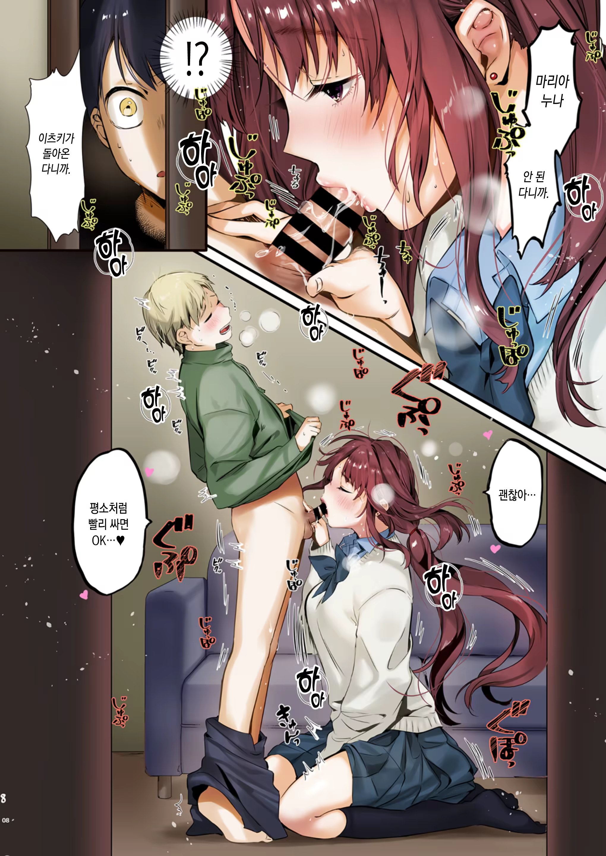 Content 1240286 - 8 페이지