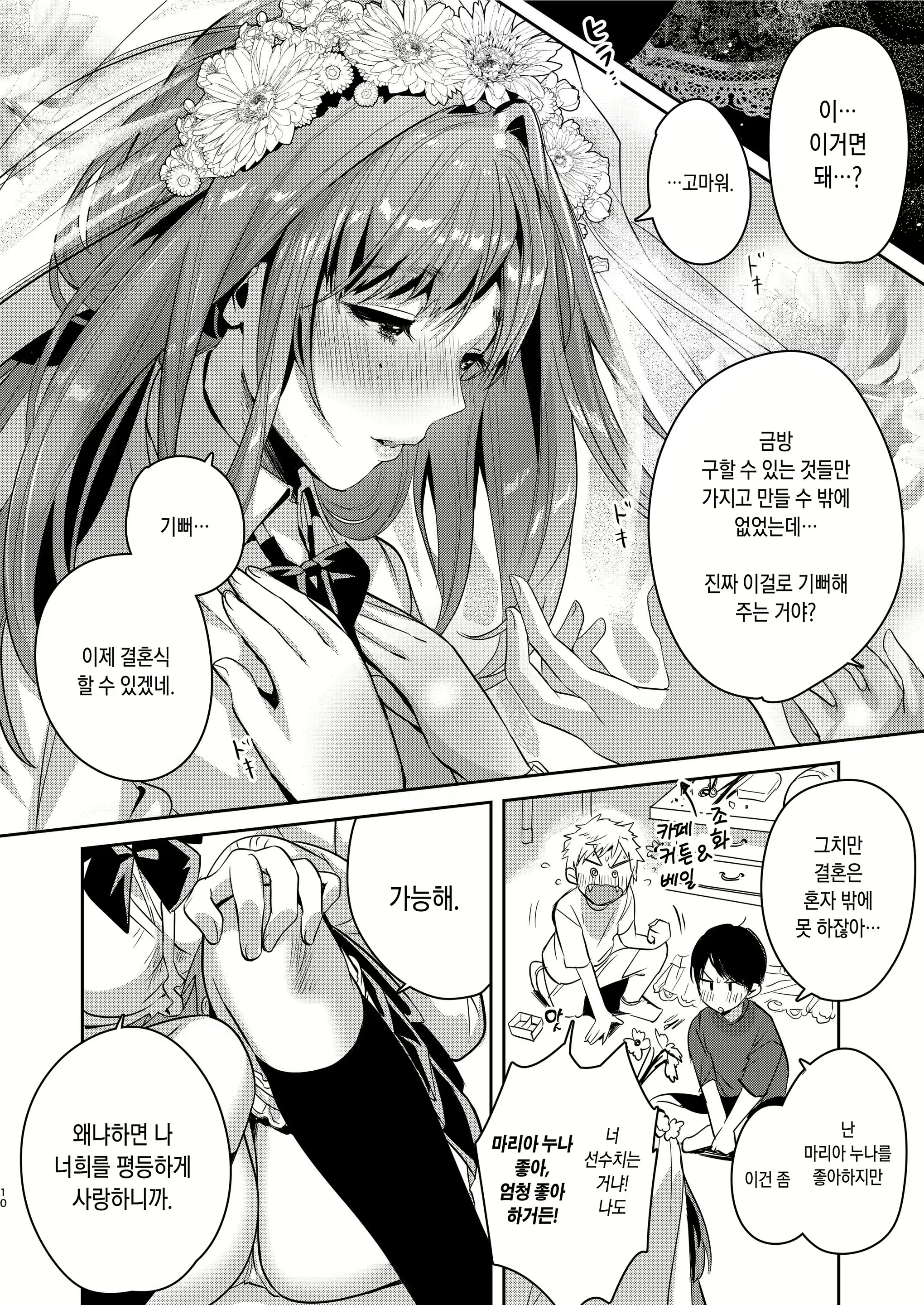 Content 1240290 - 10 페이지