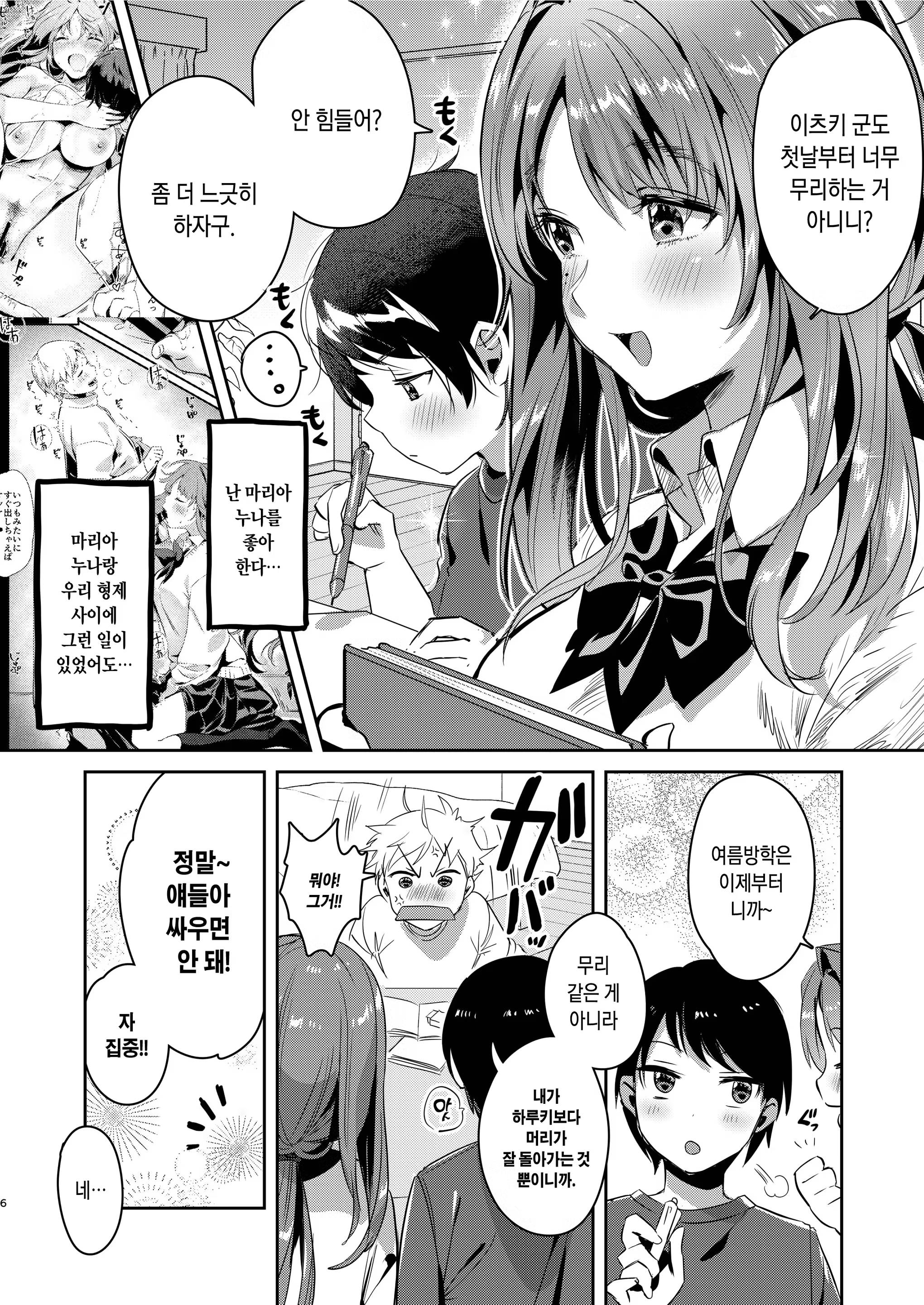 Content 1240290 - 6 페이지