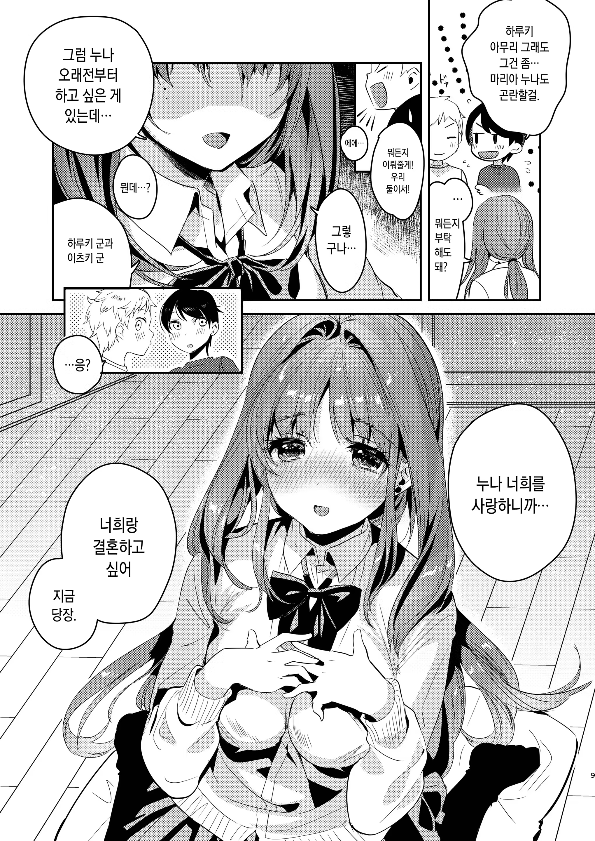 Content 1240290 - 9 페이지