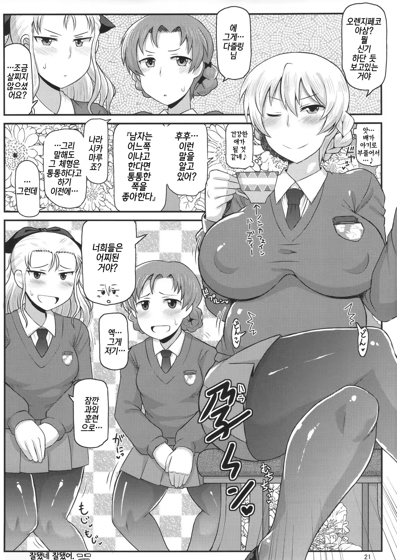 Content 1240399 - 22 페이지