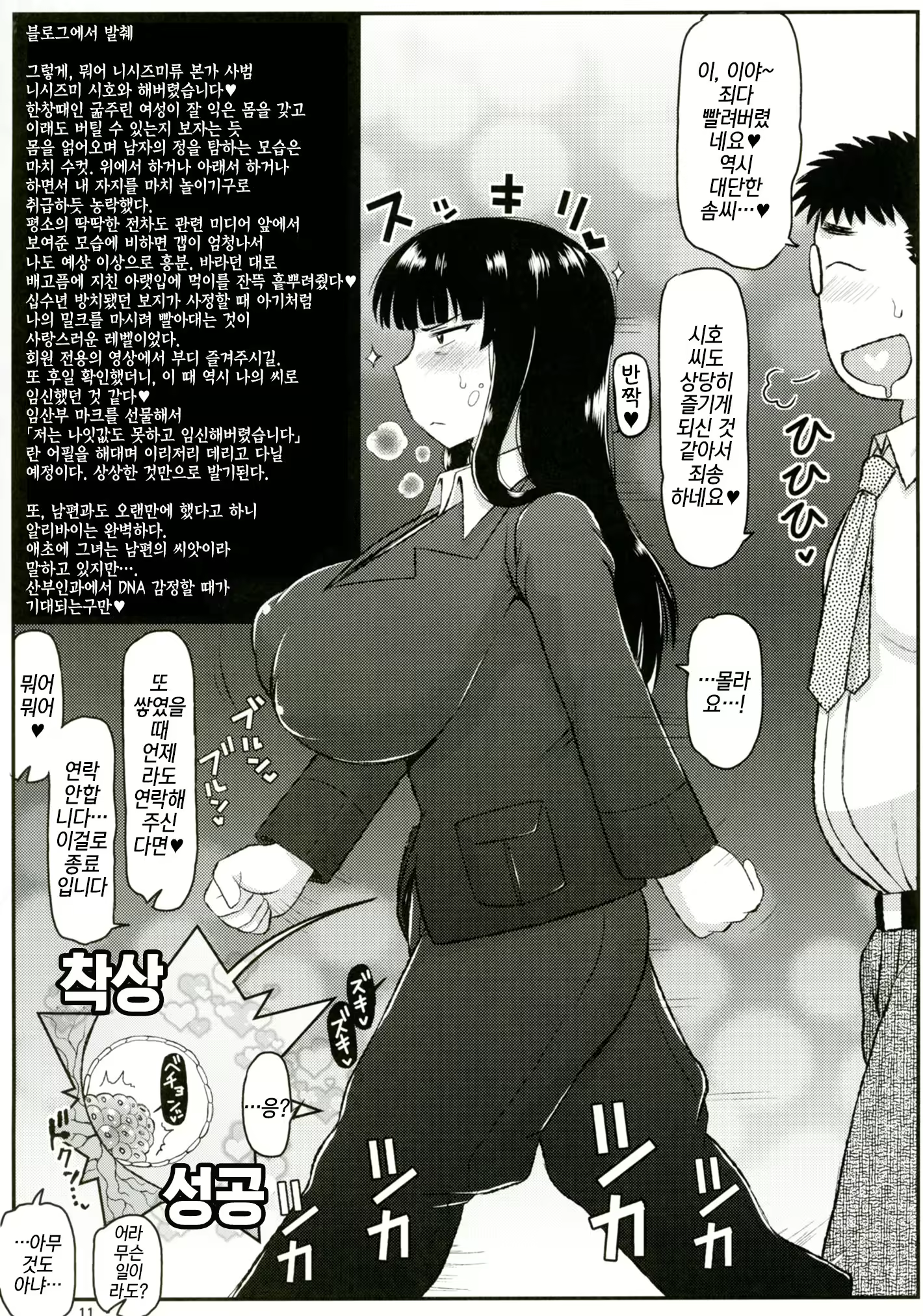 Content 1240404 - 12 페이지