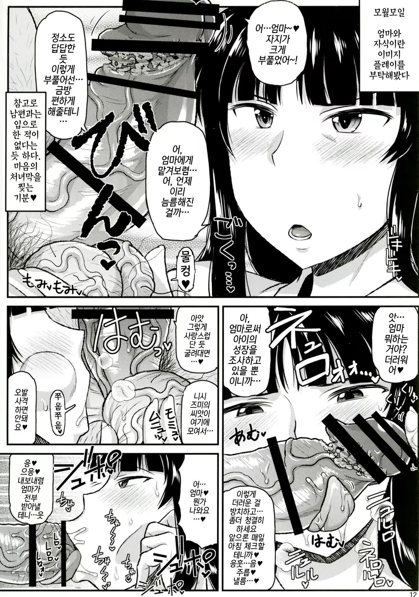 Content 1240404 - 13 페이지