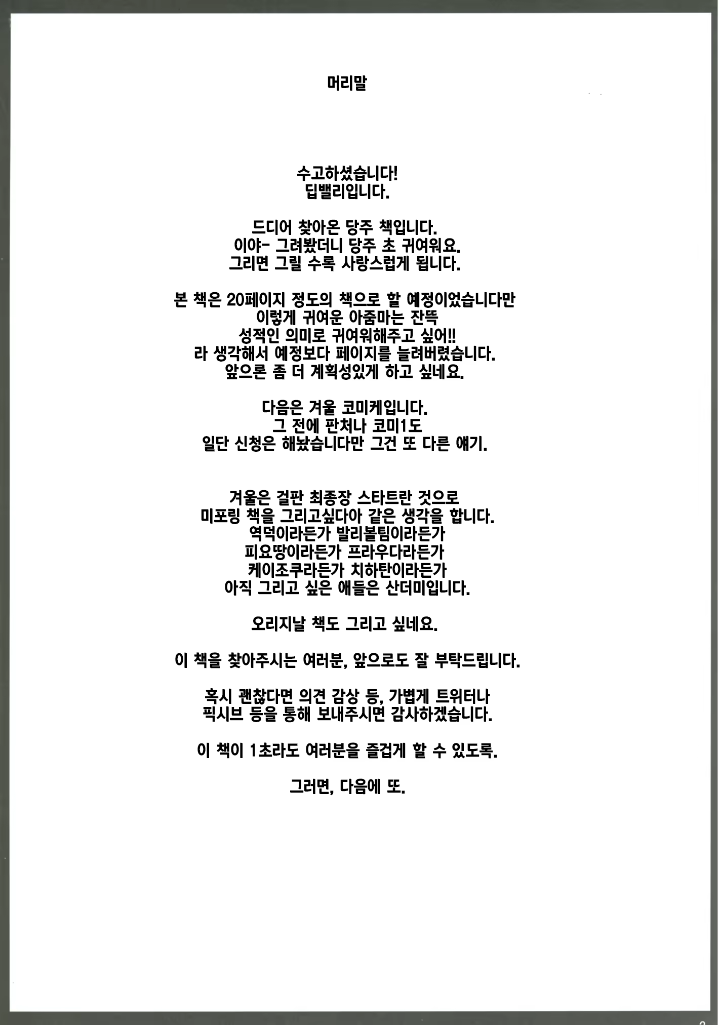 Content 1240404 - 3 페이지