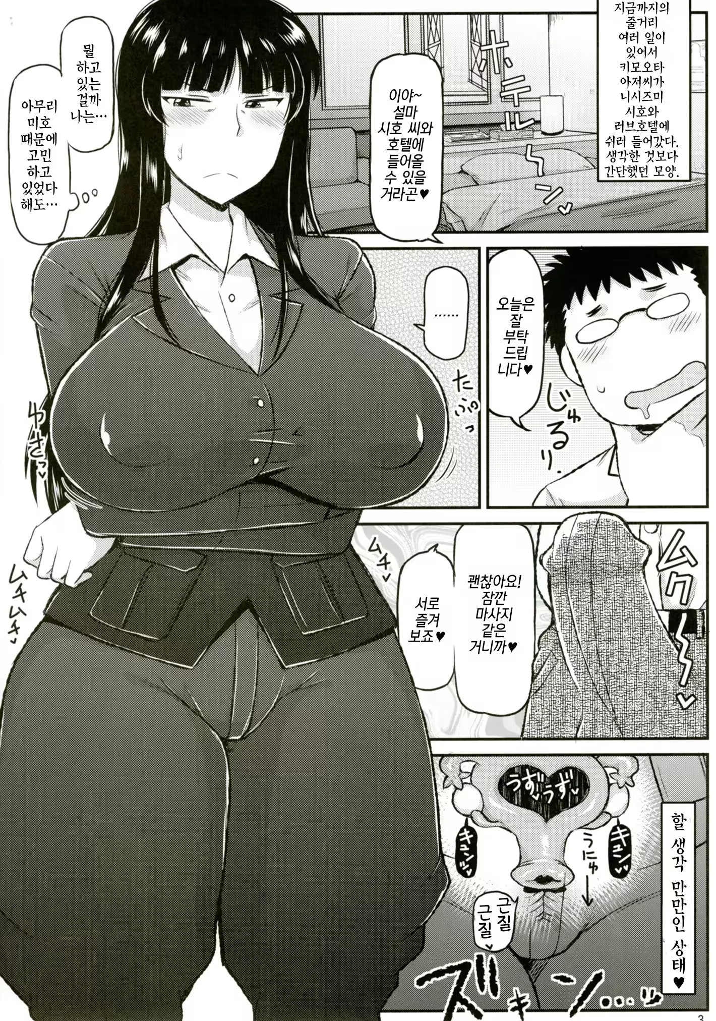 Content 1240404 - 4 페이지