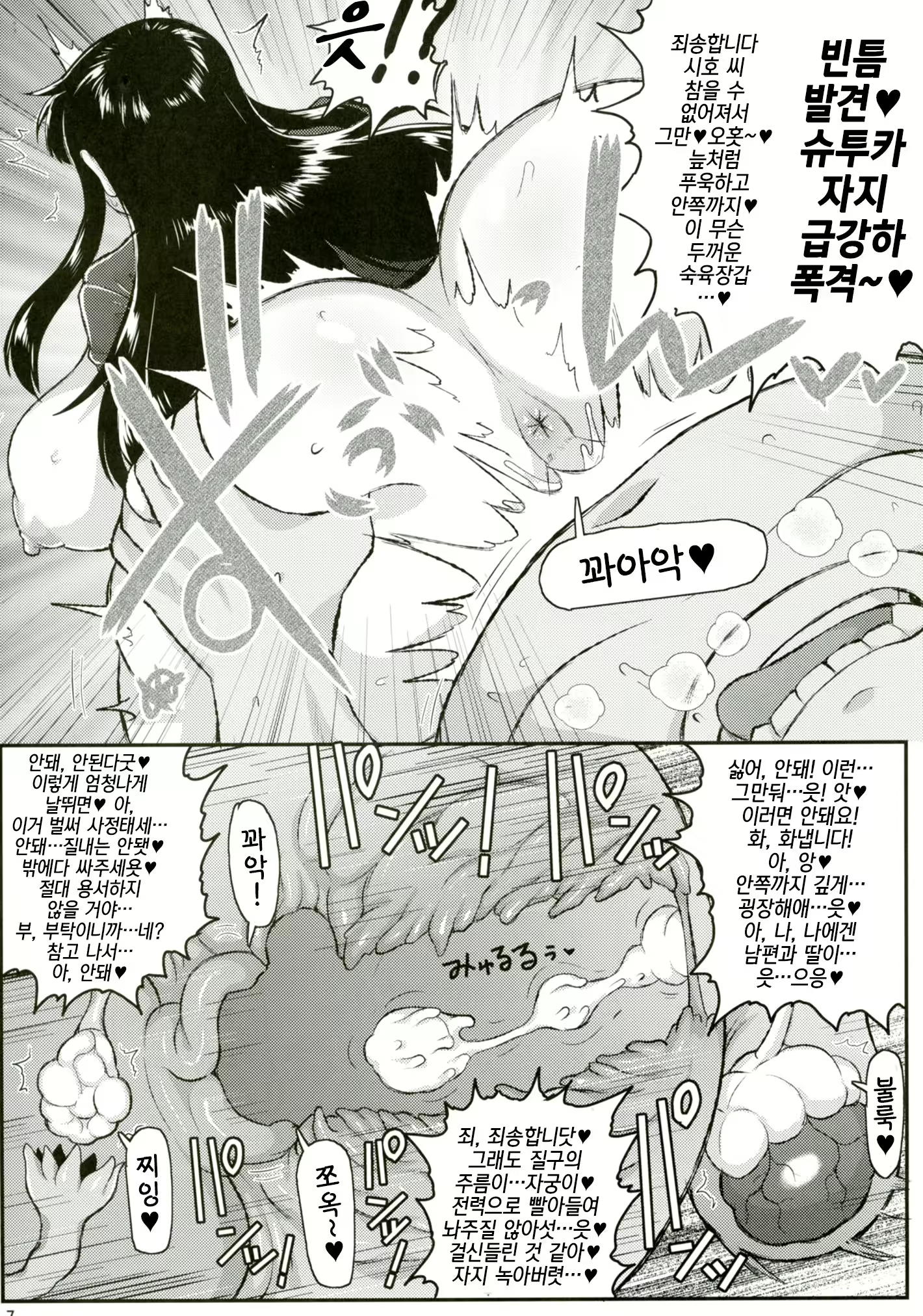 Content 1240404 - 8 페이지