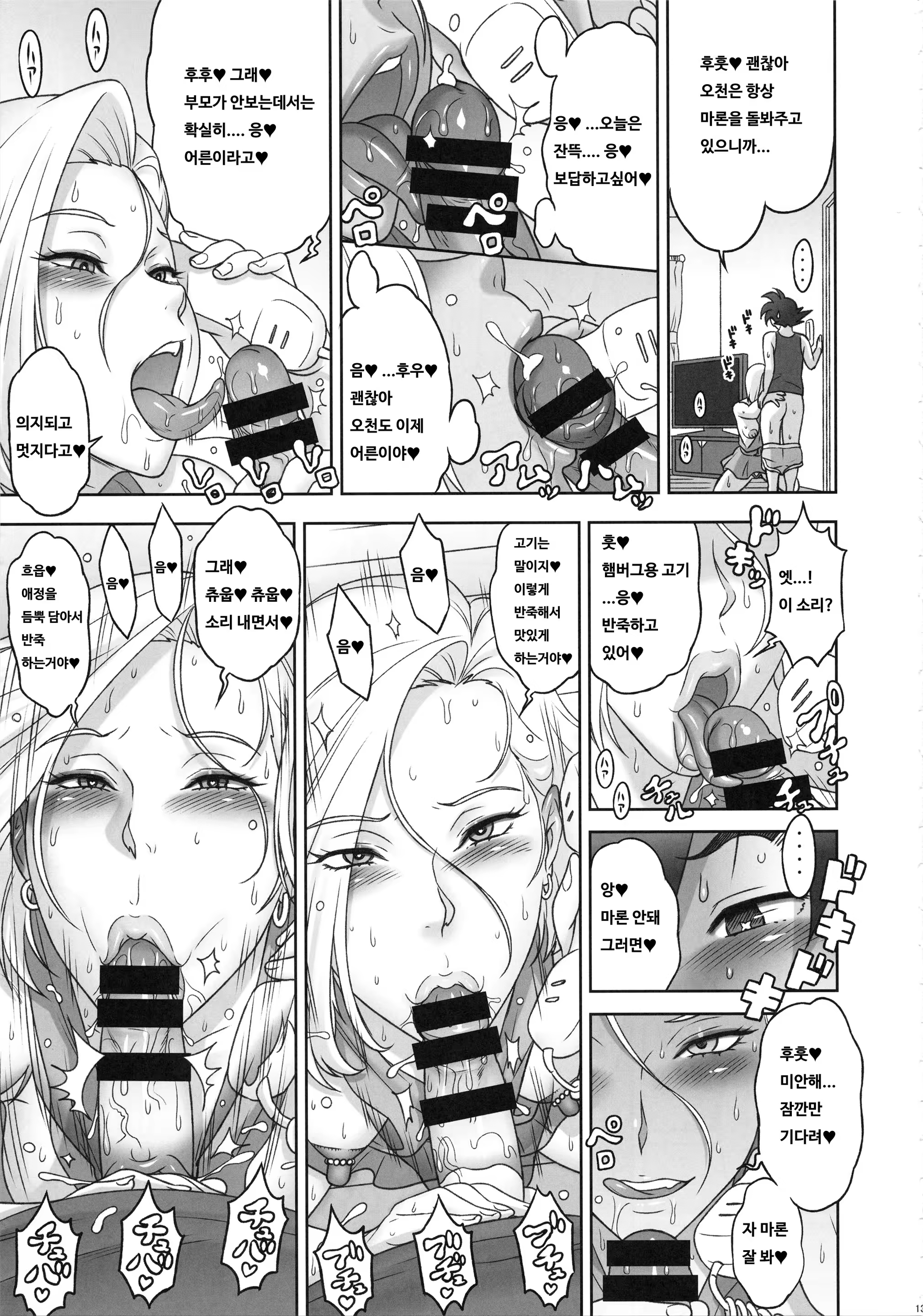 Content 1240482 - 12 페이지
