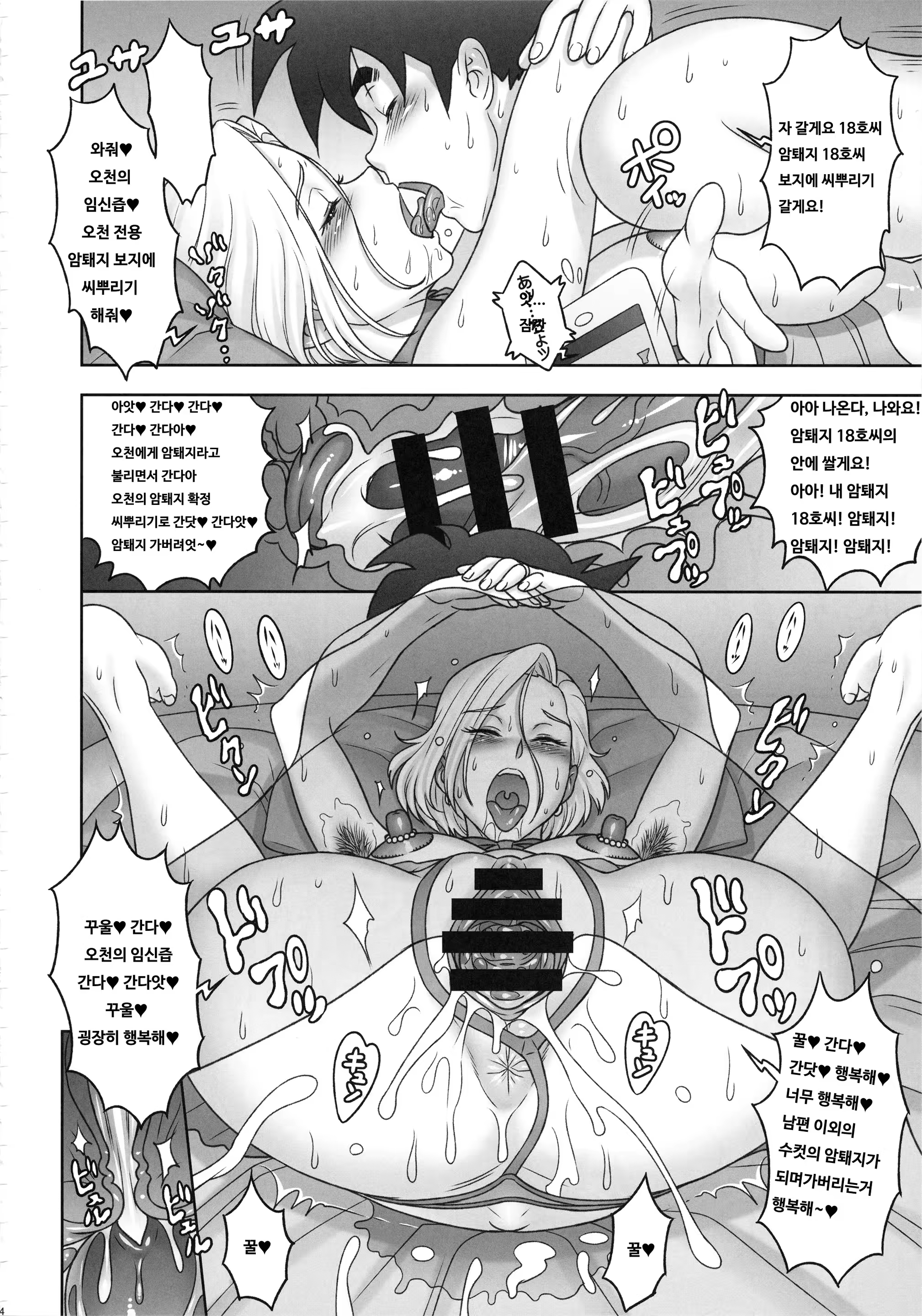 Content 1240482 - 23 페이지