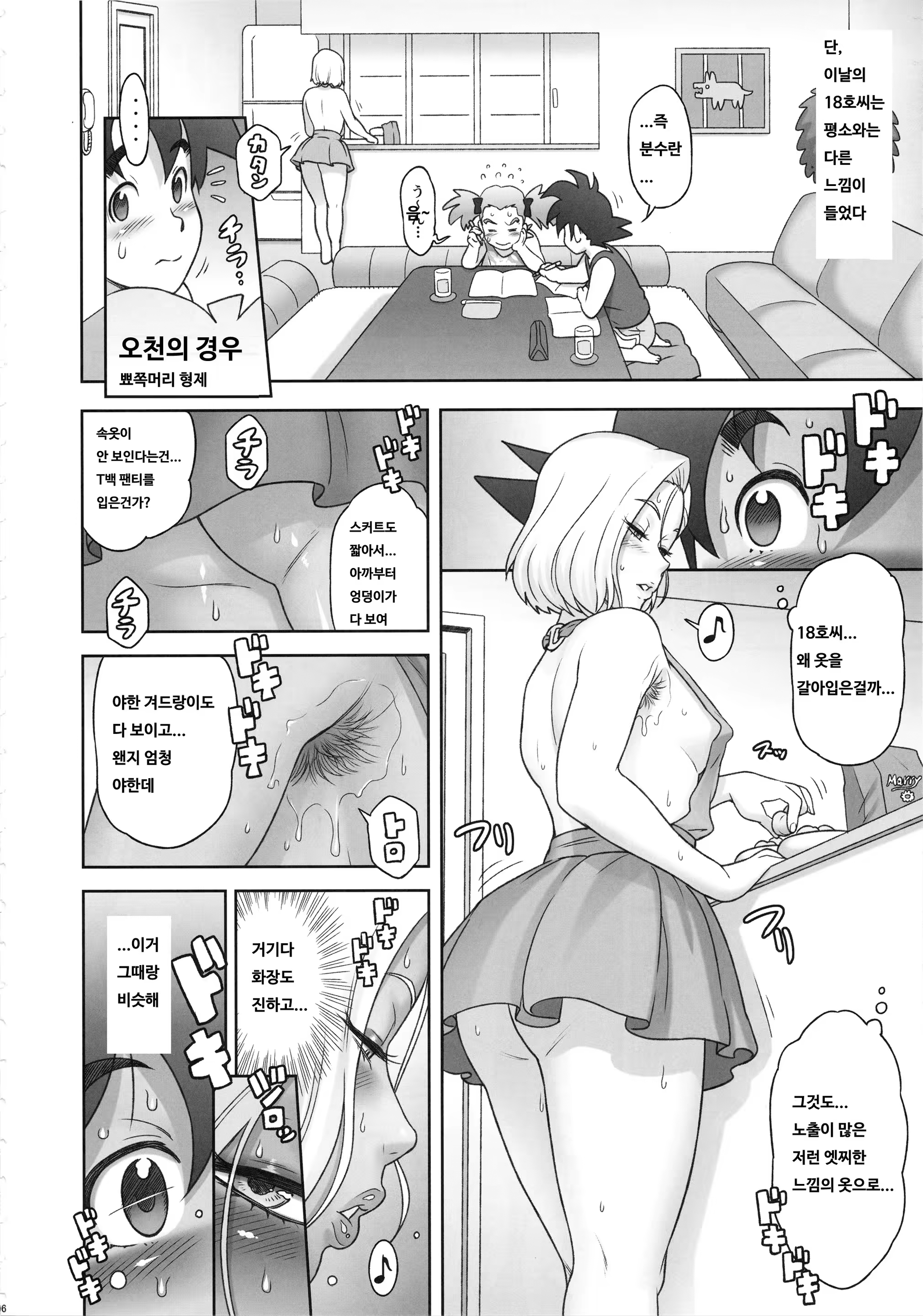 Content 1240482 - 5 페이지
