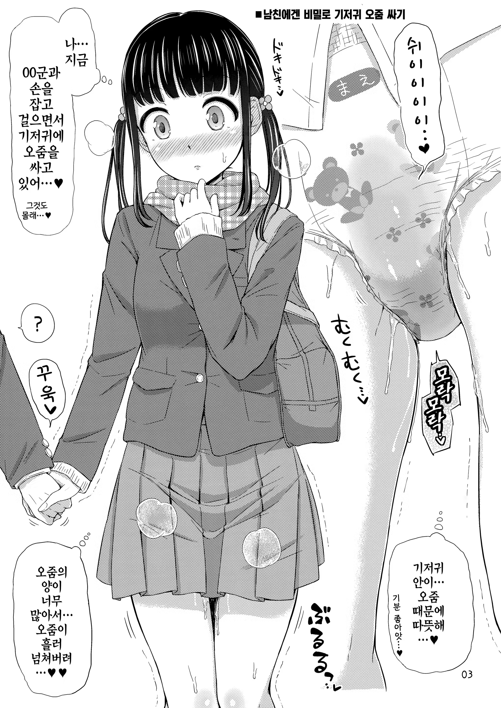 Content 1241103 - 3 페이지