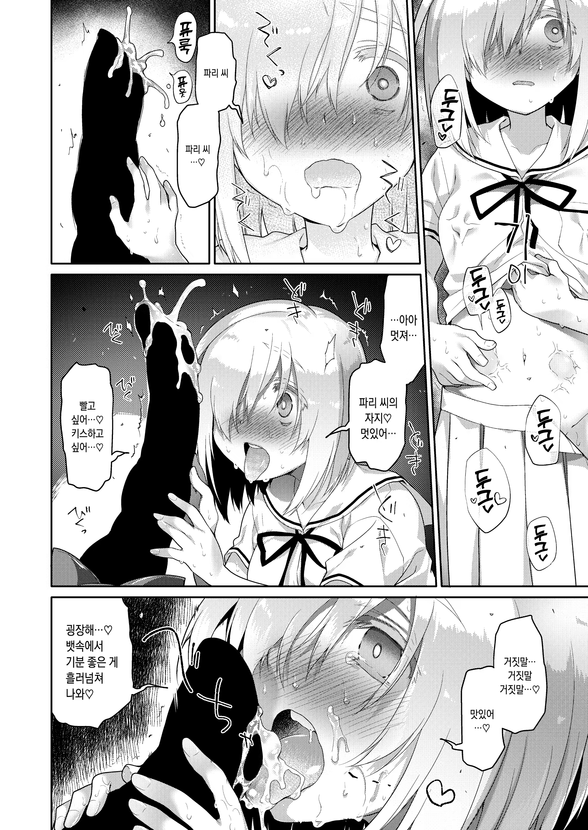 Content 1241306 - 16 페이지