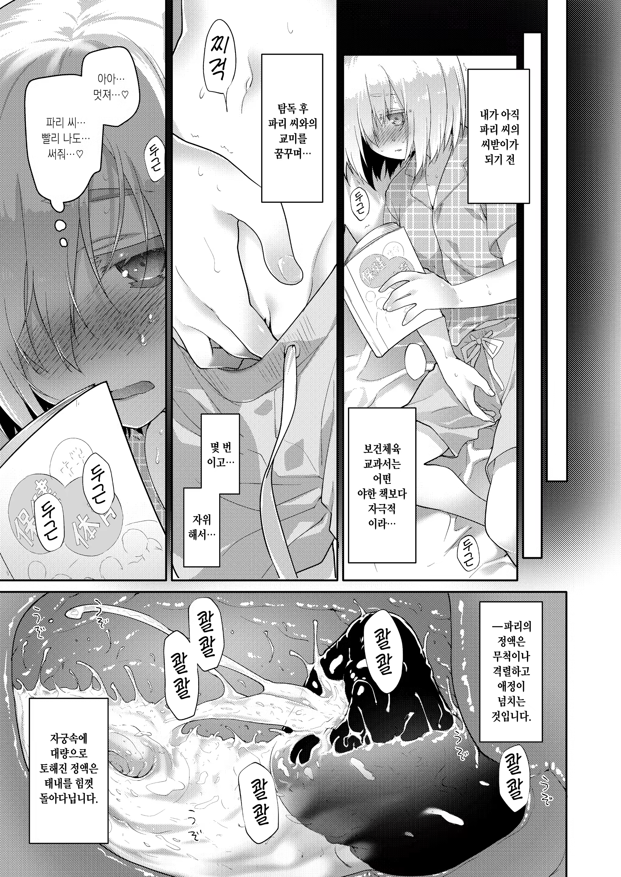 Content 1241306 - 25 페이지