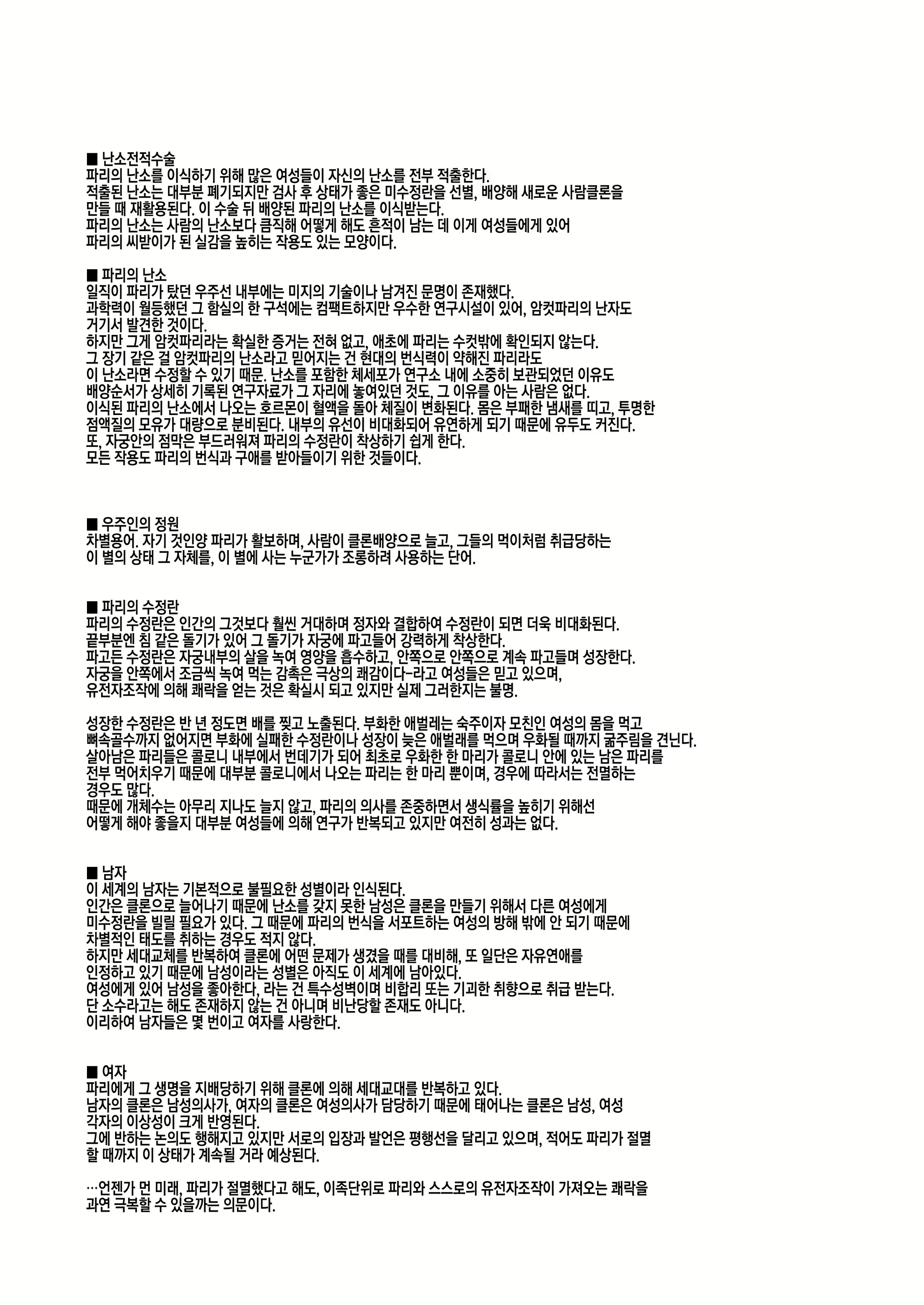 Content 1241306 - 45 페이지