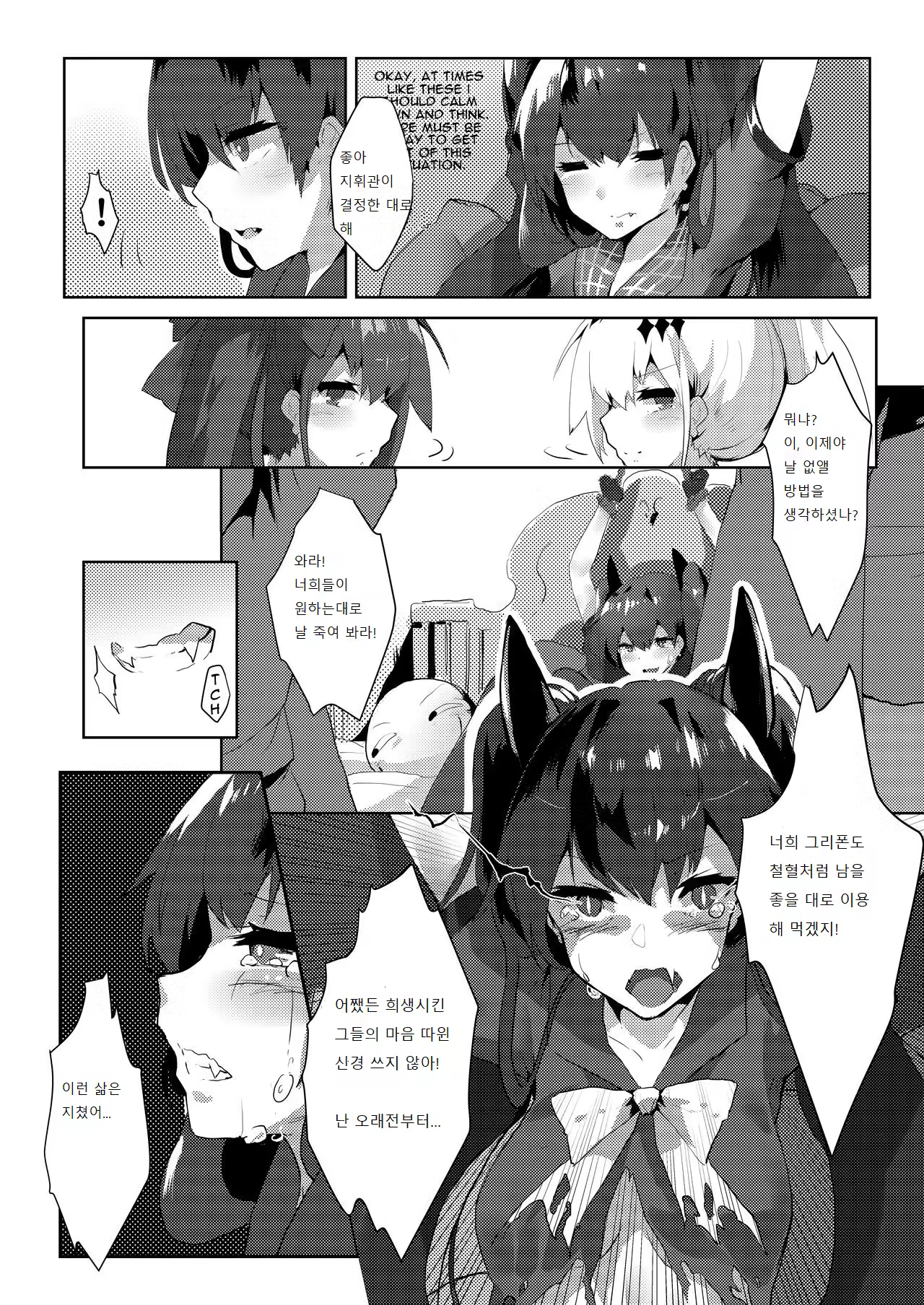 Content 1241351 - 6 페이지