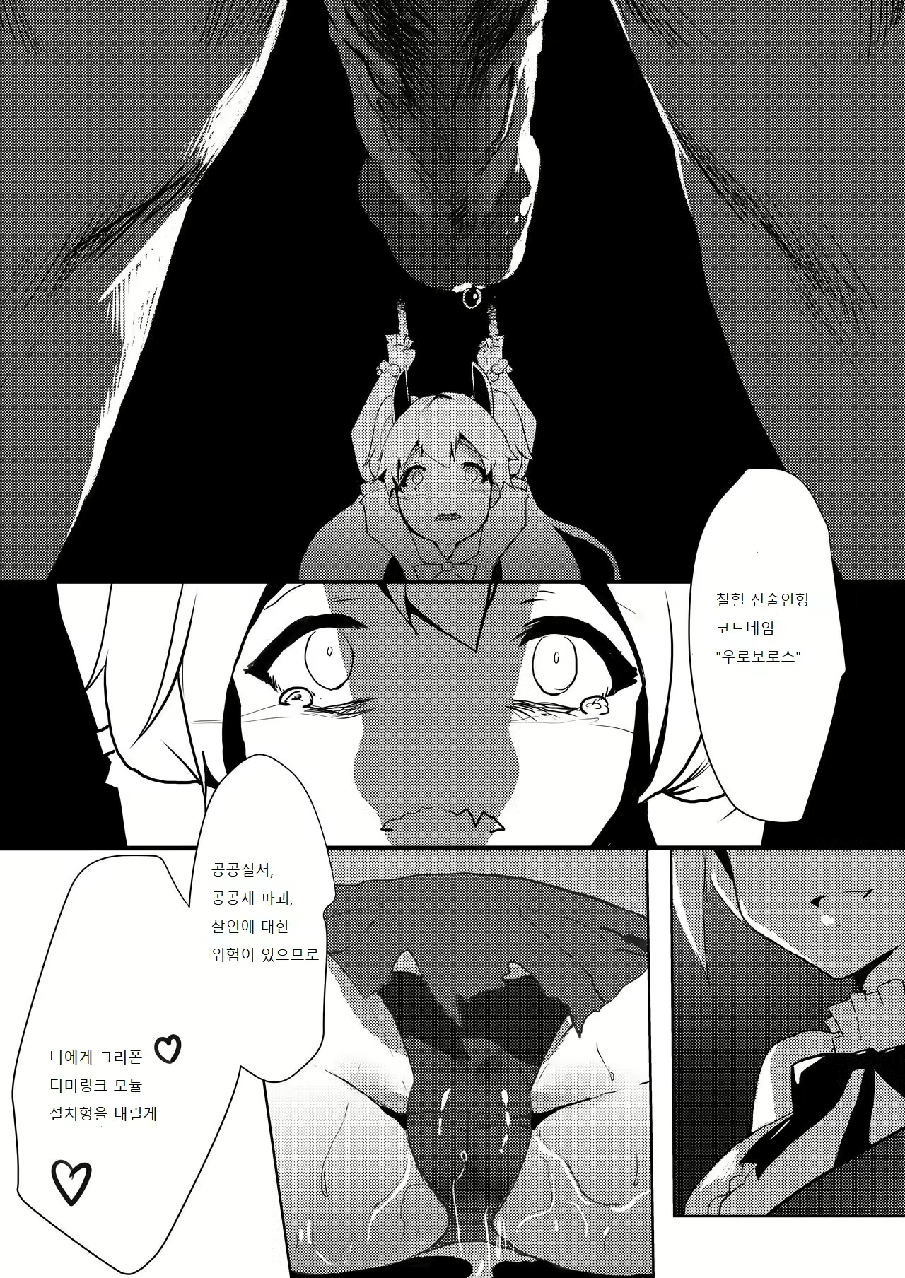 Content 1241351 - 8 페이지