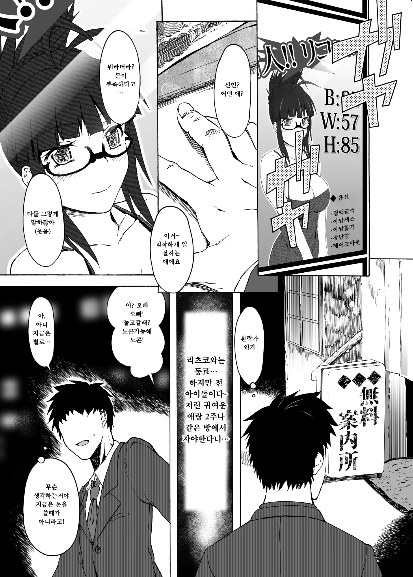 Content 1241386 - 10 페이지