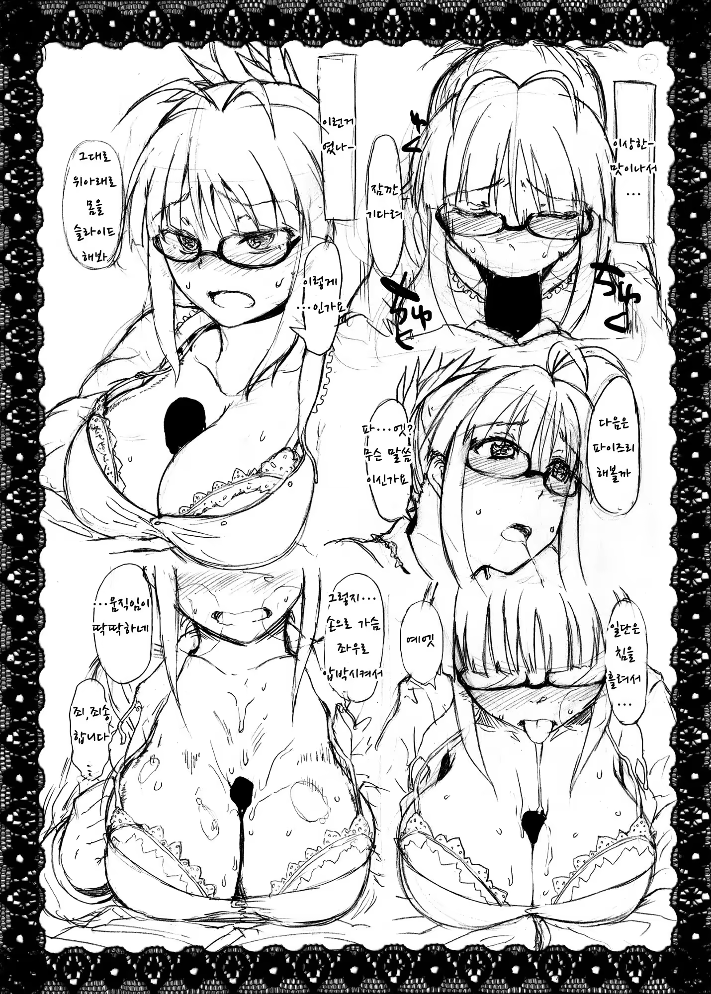 Content 1241386 - 23 페이지