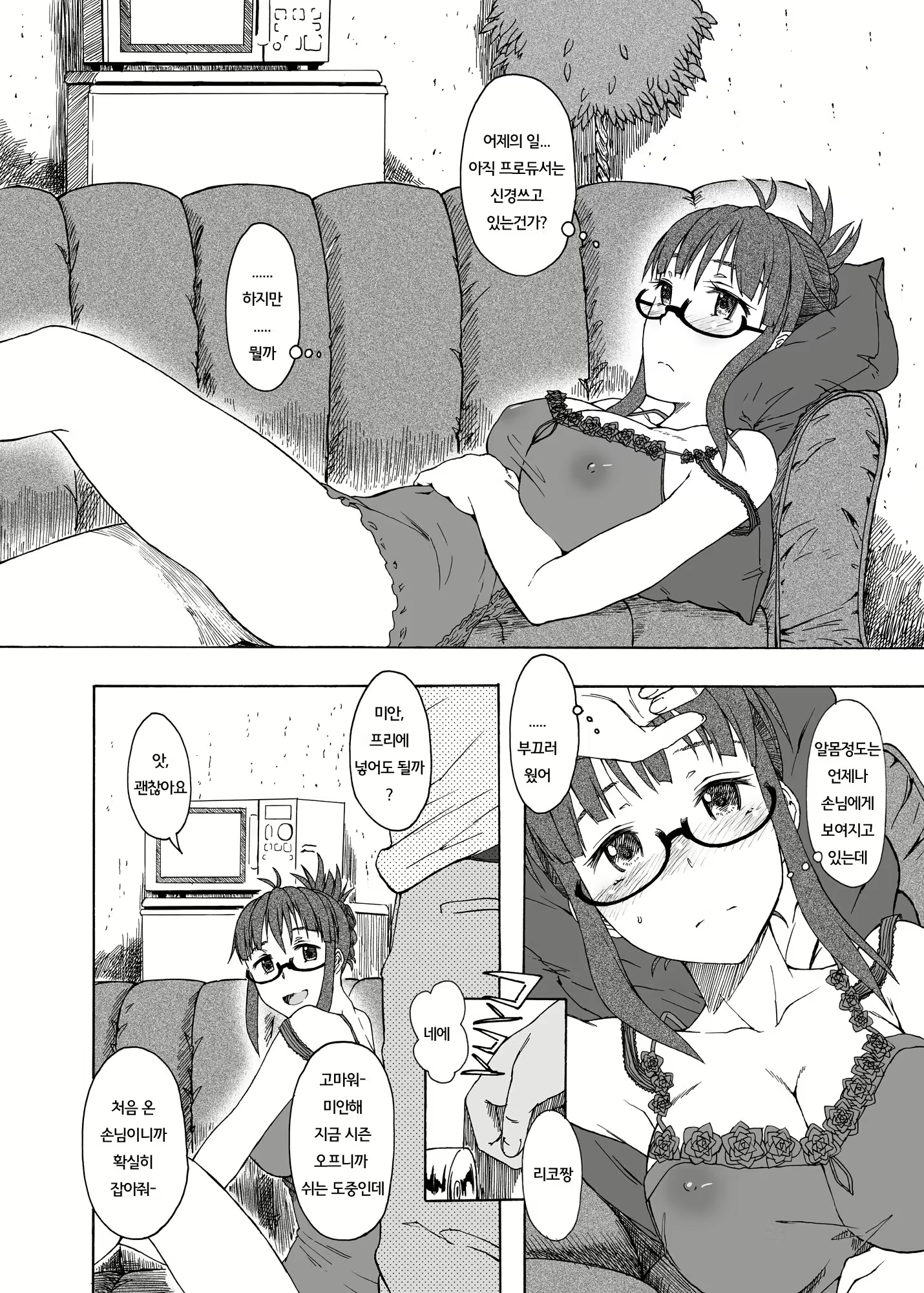 Content 1241387 - 3 페이지