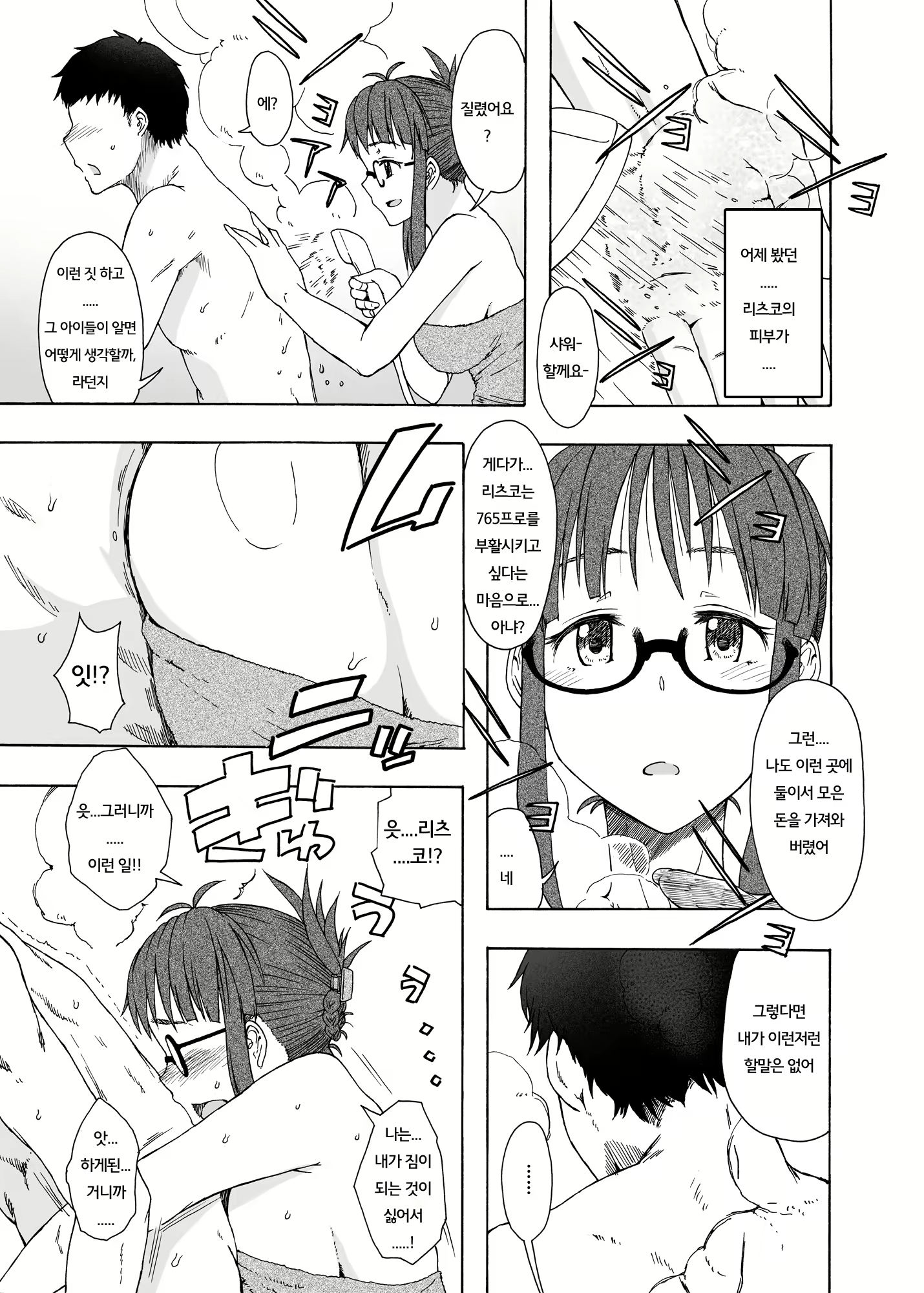 Content 1241387 - 6 페이지