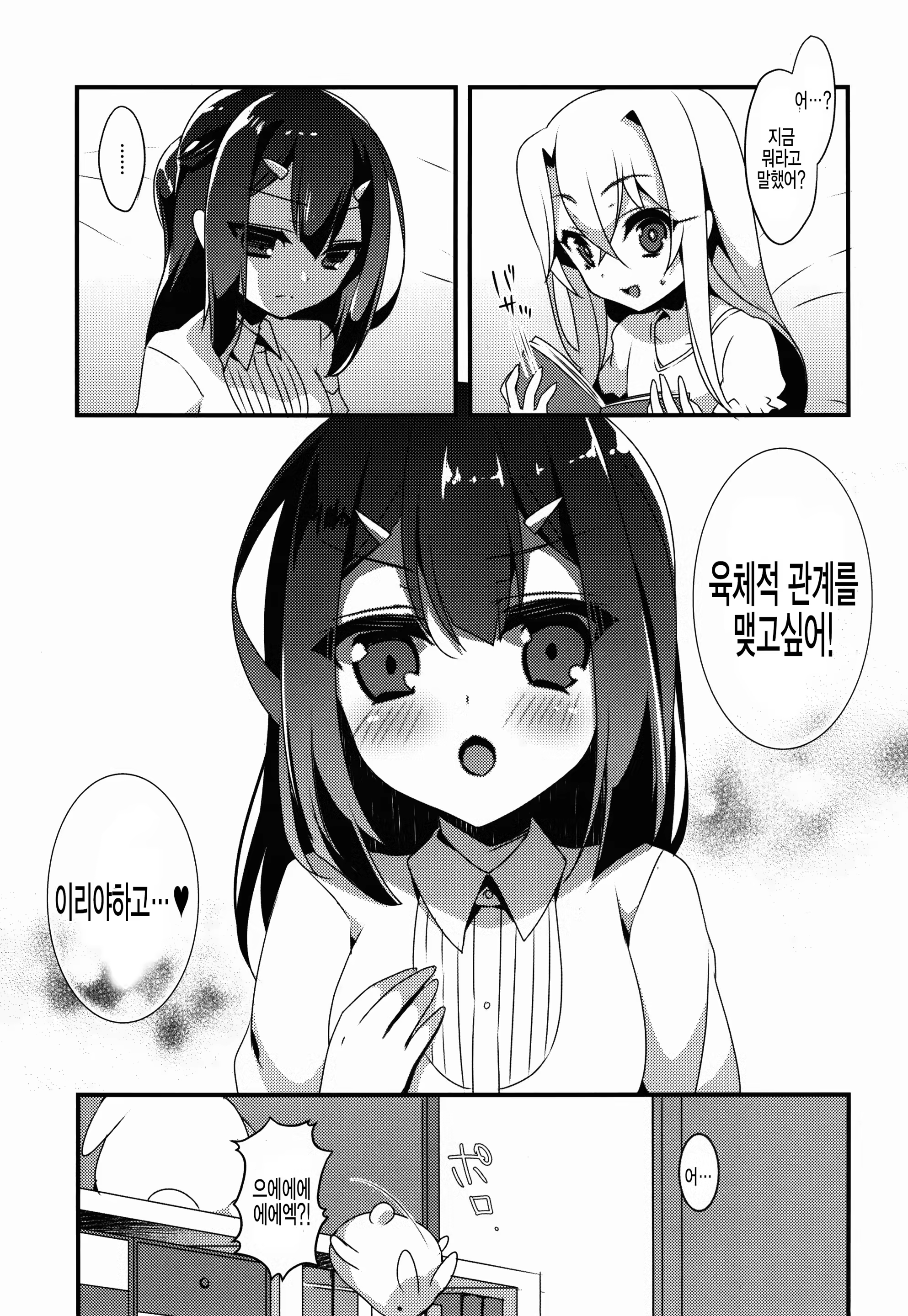 Content 1241395 - 6 페이지
