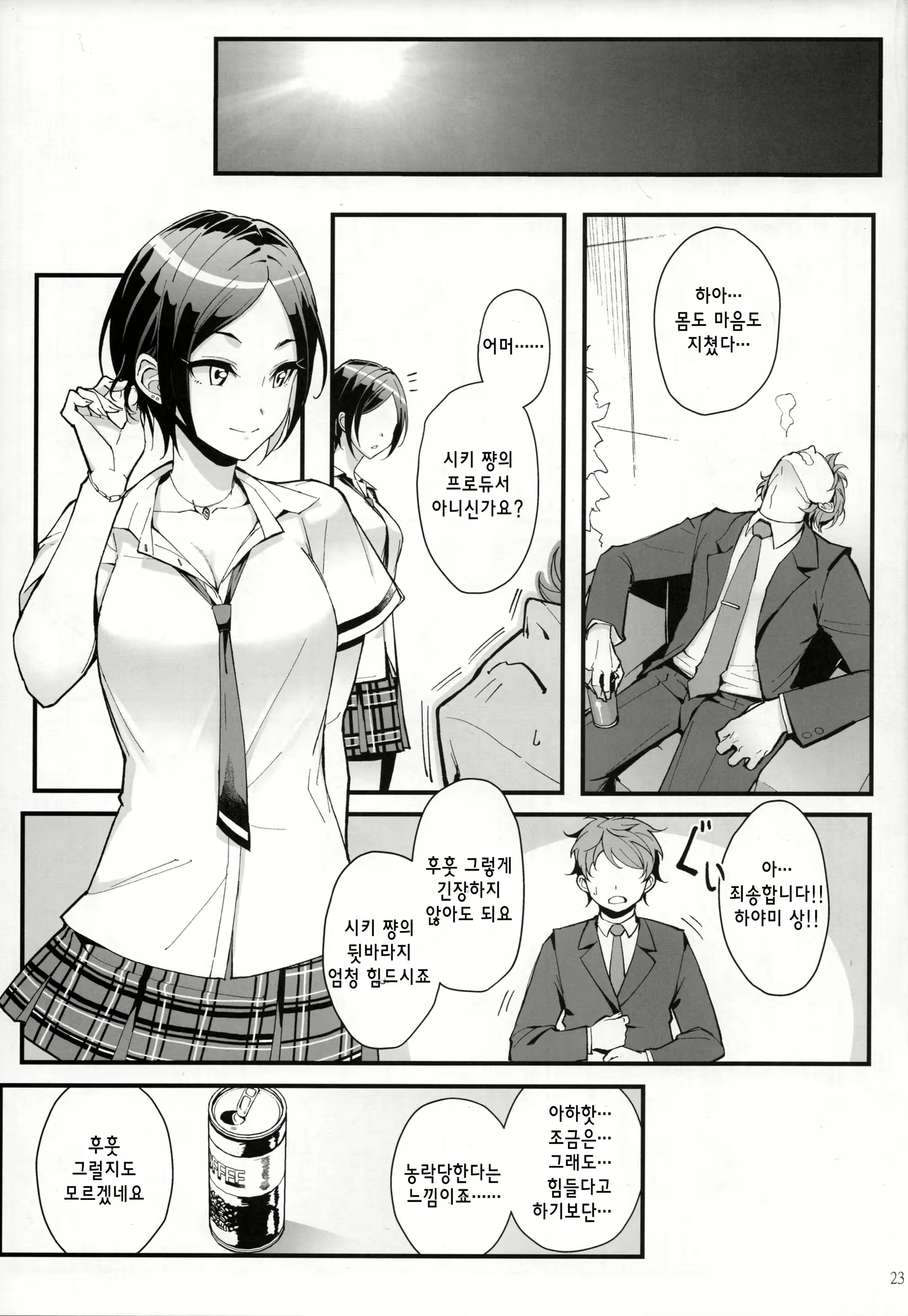 Content 1241535 - 23 페이지