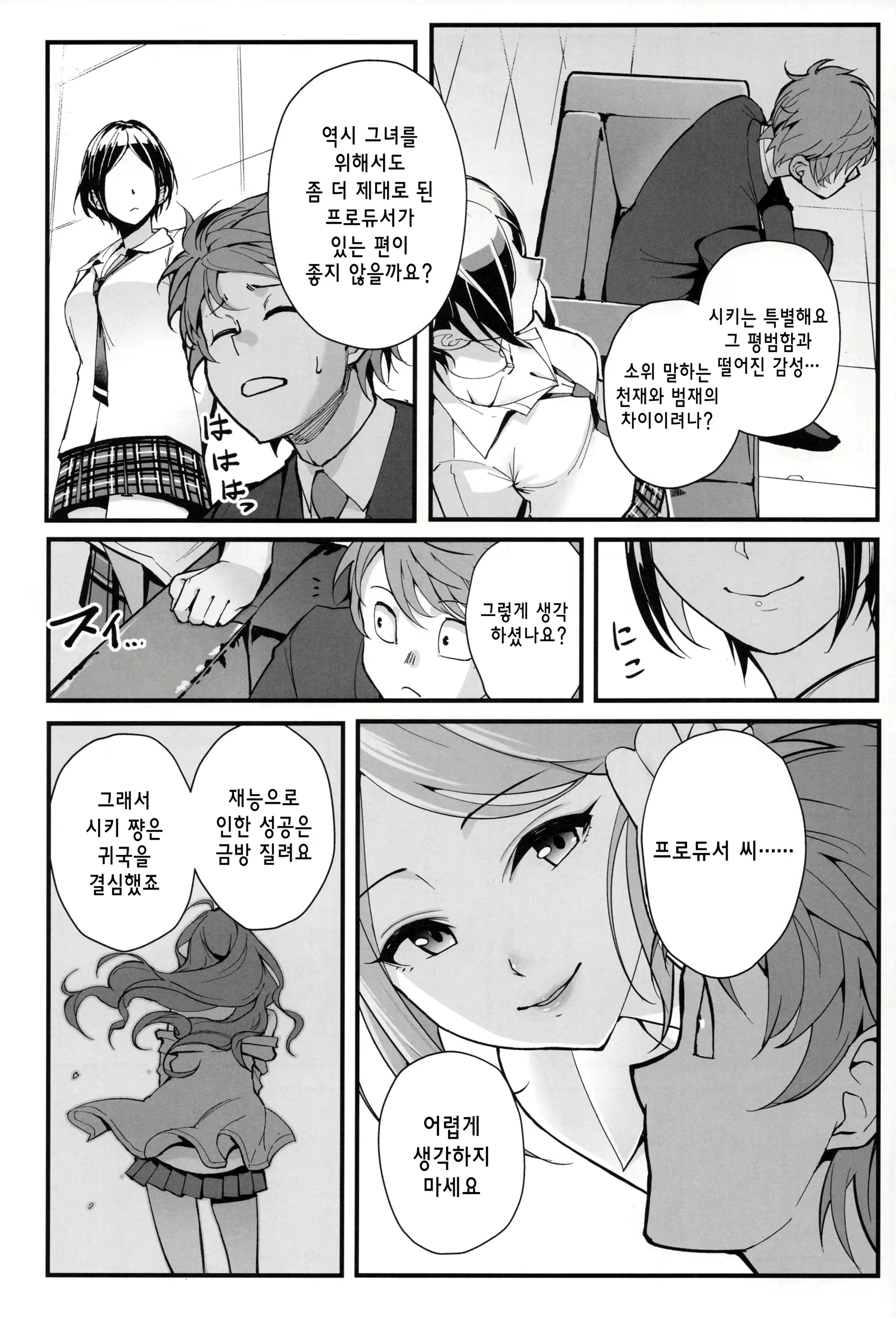 Content 1241535 - 24 페이지