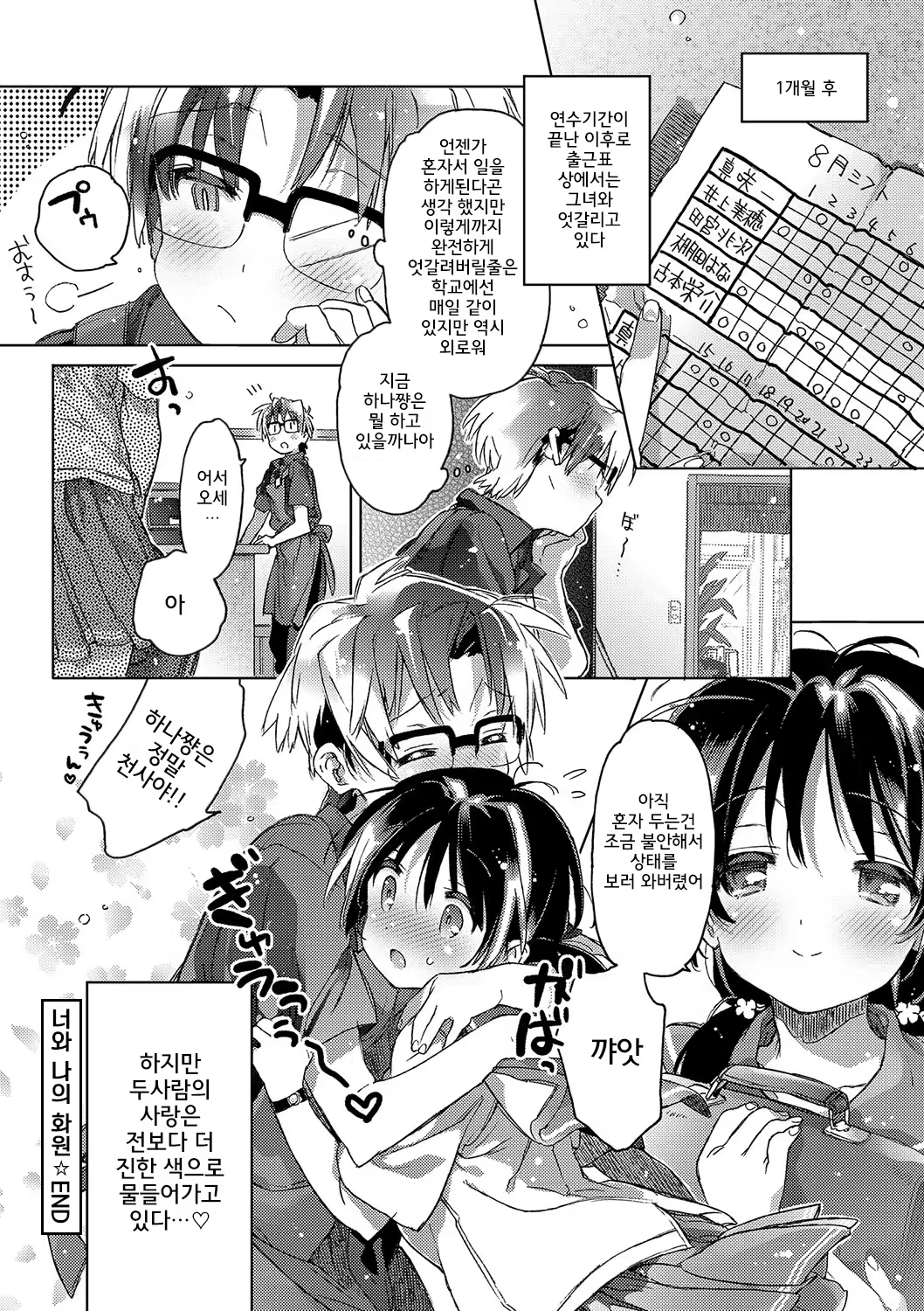 Content 1241552 - 202 페이지